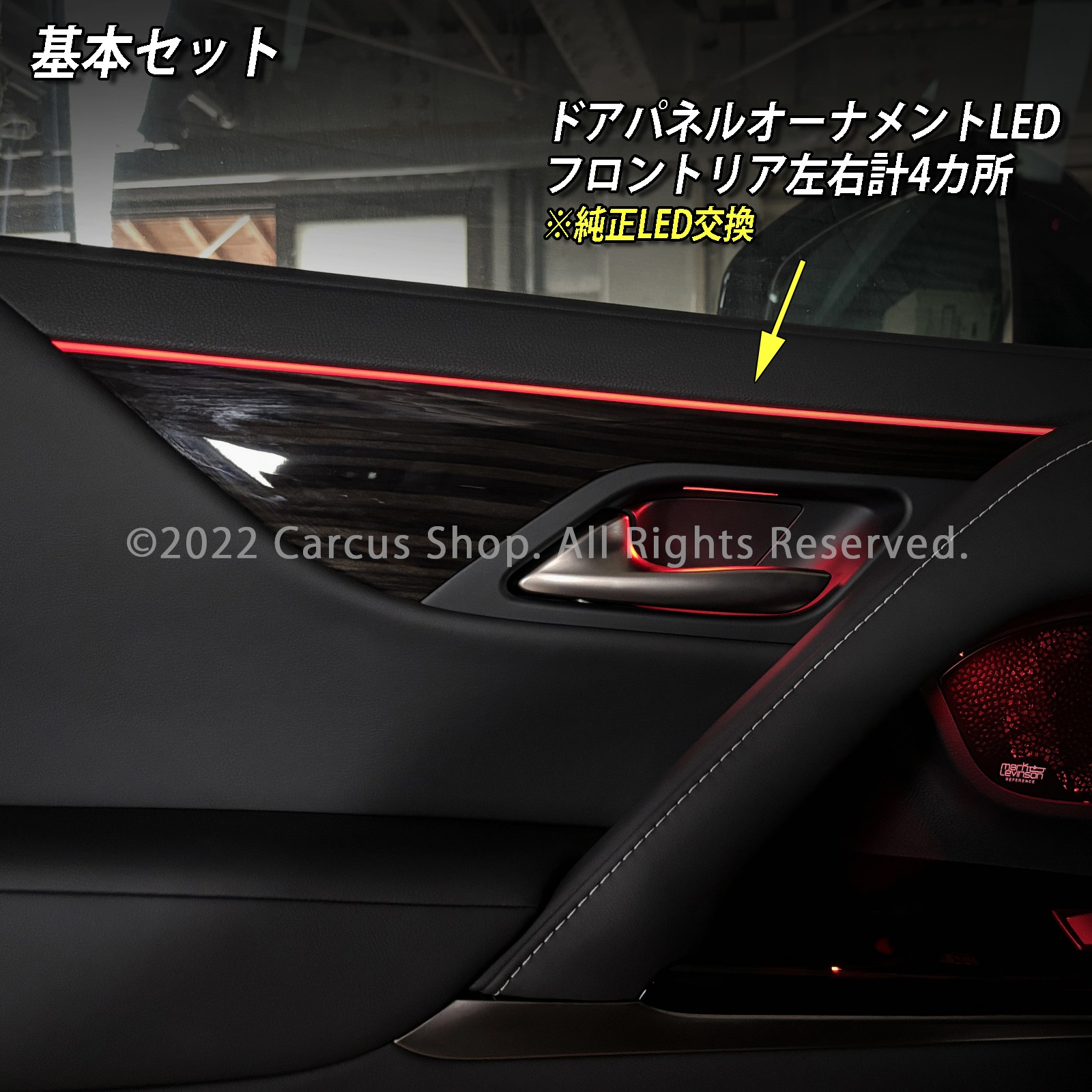 12月限定来店取付工賃込 レクサス LX300系用 64色対応車内アンビエントシステム基本セット LEXUS LX600 LX700h VJA310W VJH310W EXECUTIVE OVERTRAIL+ オフロード(イルミネーション)