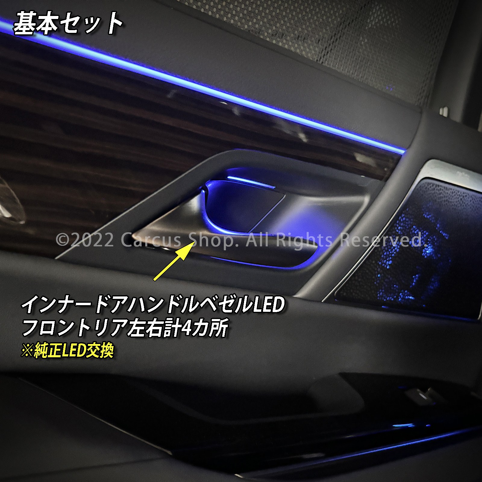 12月限定来店取付工賃込 レクサス LX300系用 64色対応車内アンビエントシステム基本セット LEXUS LX600 LX700h VJA310W VJH310W EXECUTIVE OVERTRAIL+ オフロード(イルミネーション)