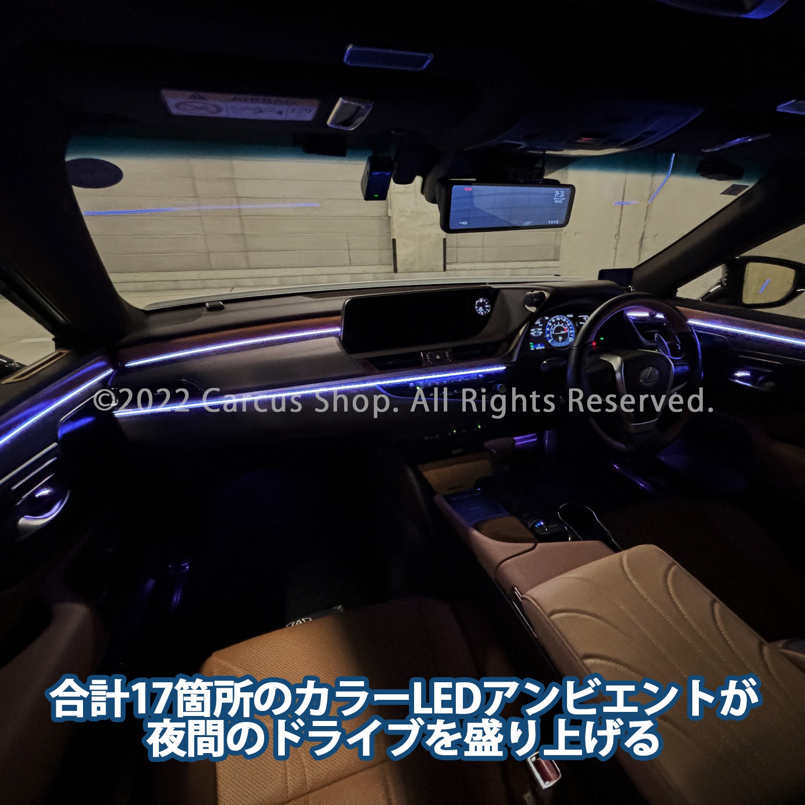 8月限定来店取付工賃込 レクサス ES10系用 64色対応車内アンビエントシステム基本セット LEXUS ES10系 ES300h AXZH10 AXZH11(イルミネーション)
