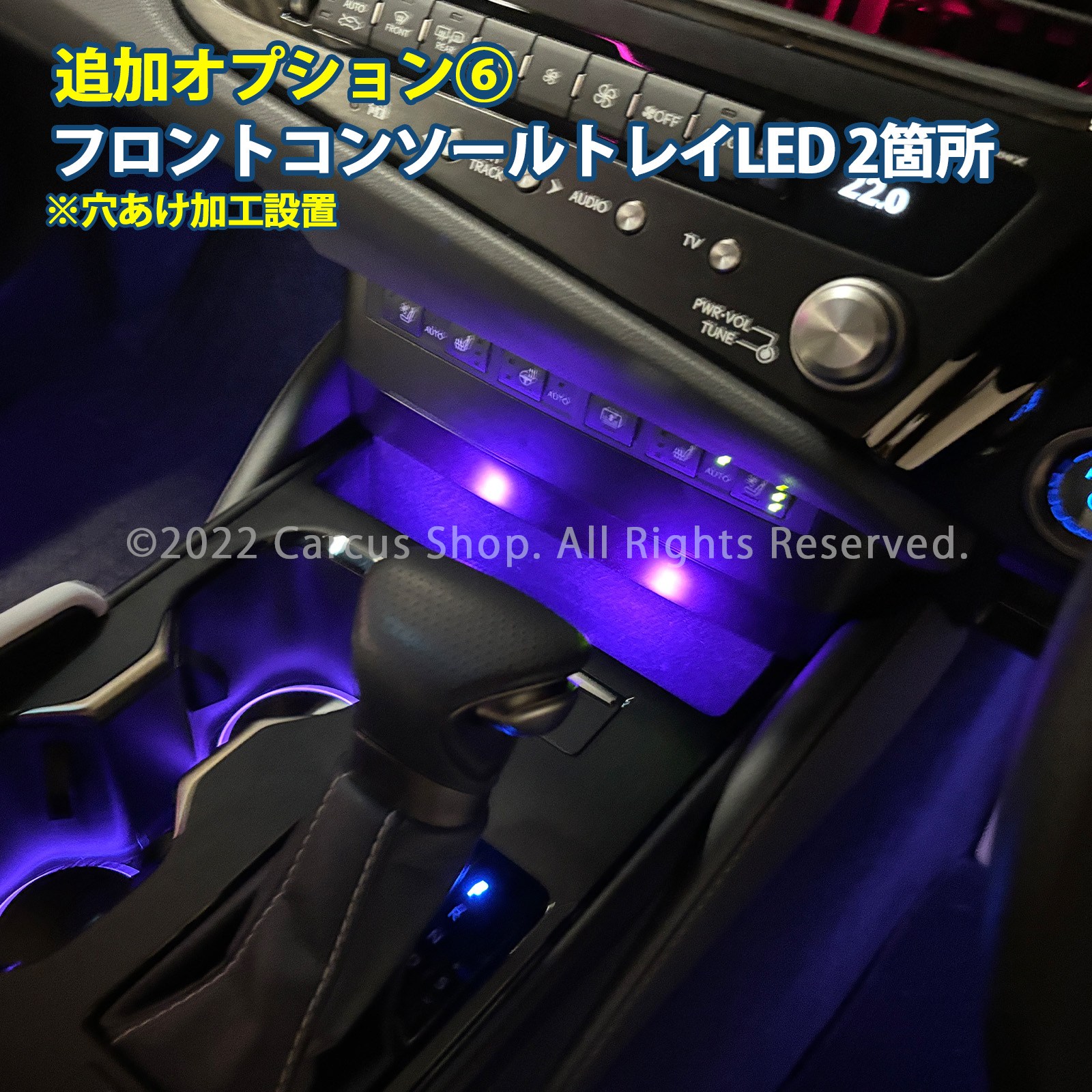 3月限定来店取付工賃込 レクサス ES10系用 64色対応車内アンビエントシステム基本セット LEXUS ES10系 ES300h AXZH10 AXZH11(イルミネーション)