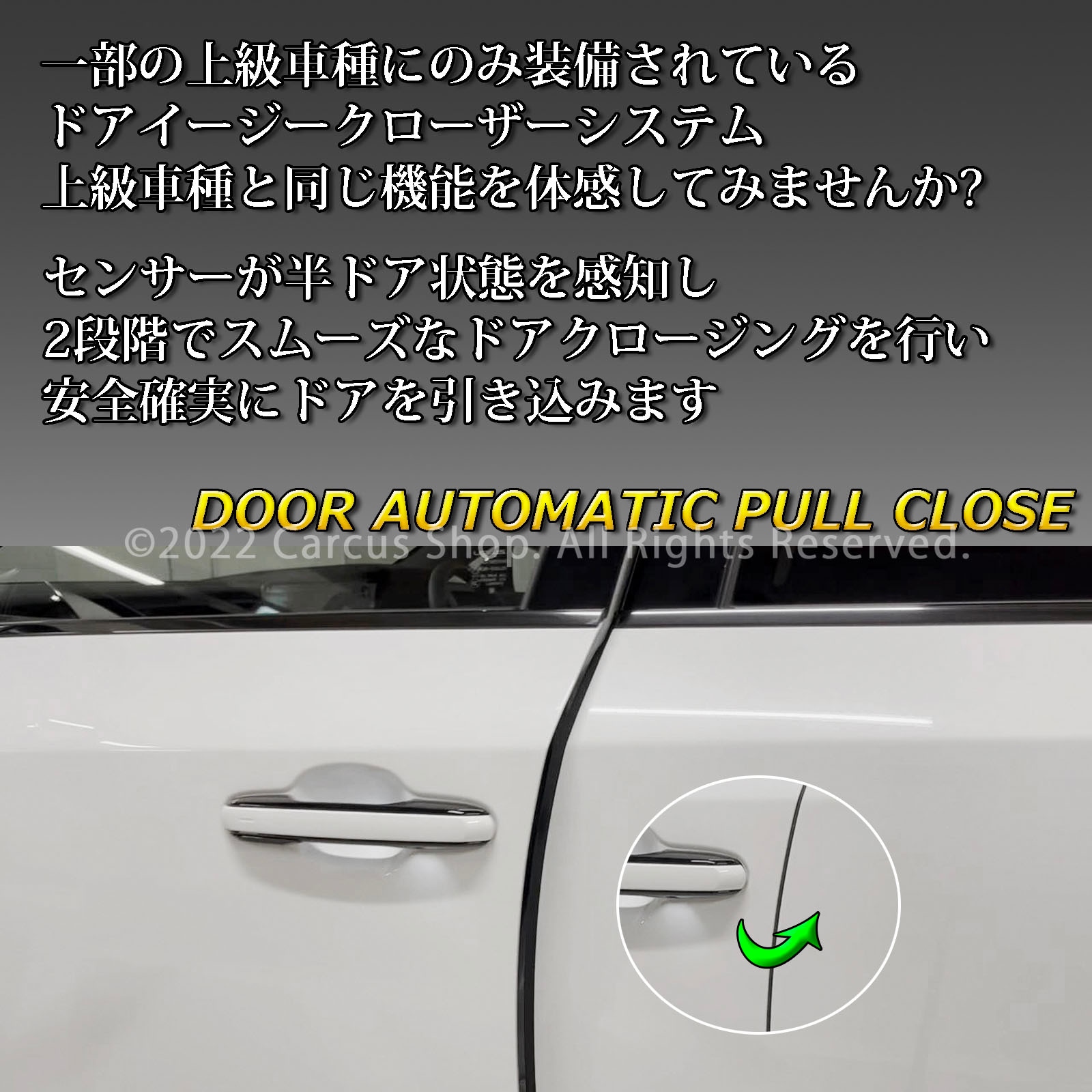 12月限定来店取付工賃込予約特価 先着限定3台 レクサス RX30系用 オートドアクローザーシステム LEXUS RX500h RX450h+ RX350 TALH17 AALH16 TALA10 TALA15 version L Fスポーツ (イージークローザー)