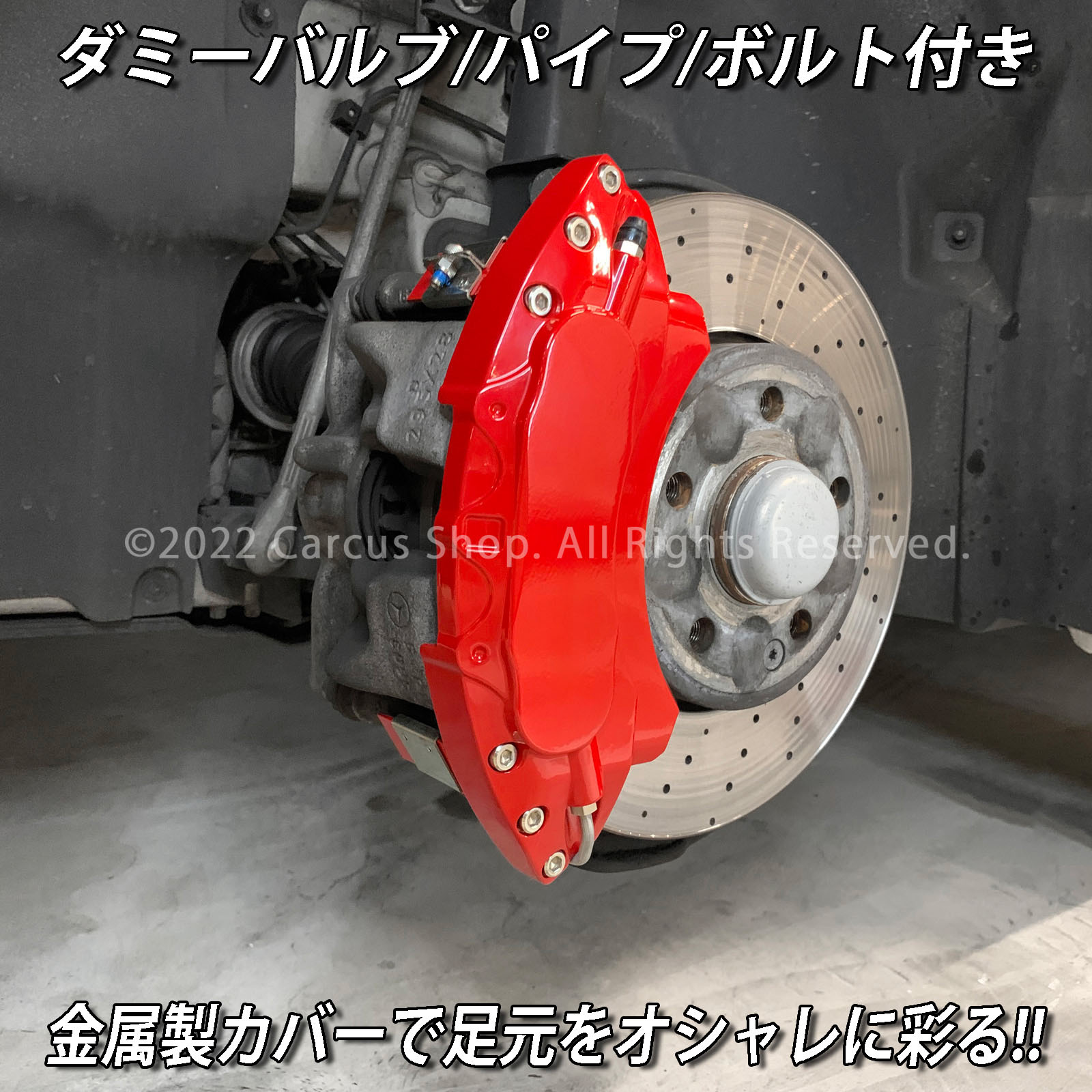 予約商品 Mercedes-Benz ベンツ CLAクラス C117/X117用 高耐久金属製キャリパーカバーセット CLA C117 X117 CLA180 CLA220 CLA250 スポーツ AMGスタイル