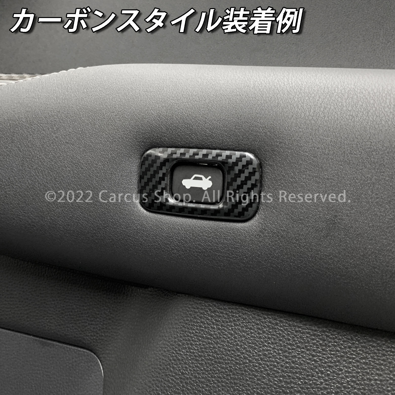 トヨタ 220系/210系クラウン用 金属製トランクオープナートリム サテン