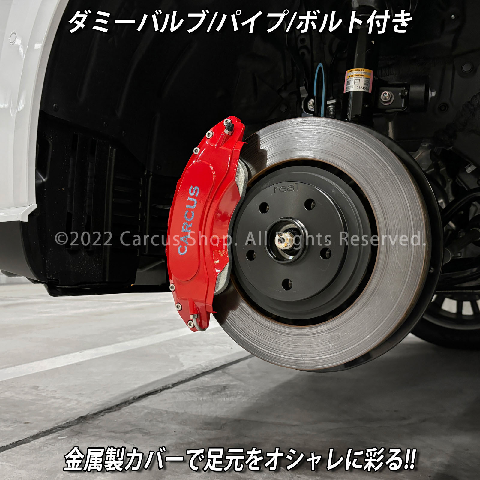 予約商品 レクサス車 RX30系用 高耐久金属製キャリパーカバー