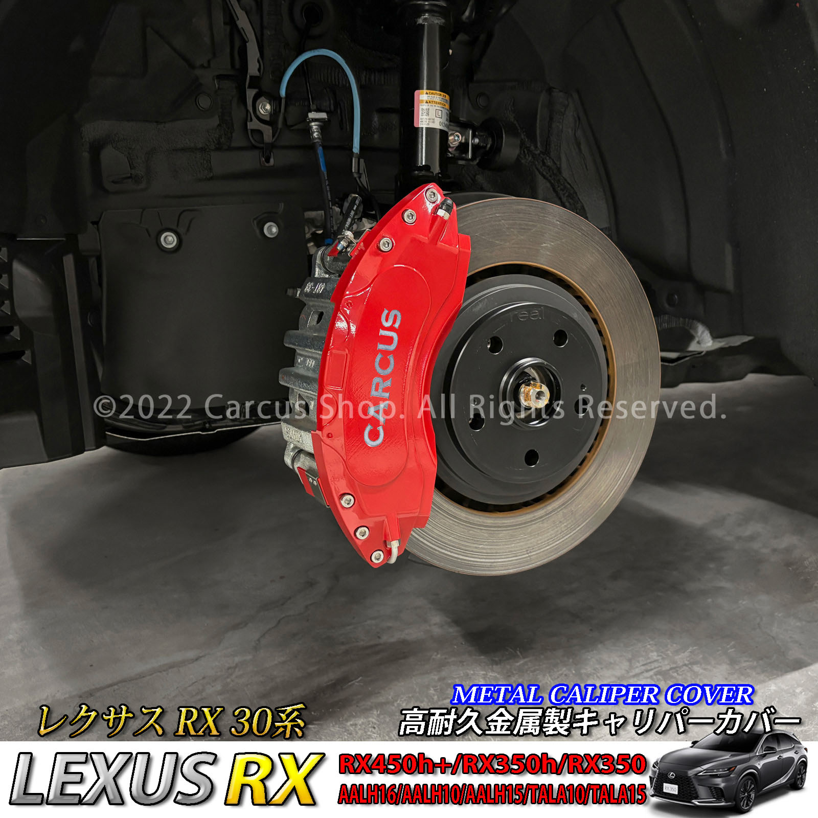 LEXUS RX30系　高耐久金属製　キャリパー　カバー　ディープブルー LEXUS RX30系 高耐久金属製 キャリパー カバー ディープブルー