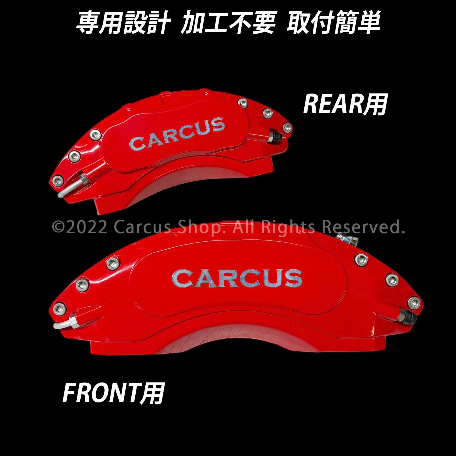 予約商品 レクサス車 RX30系用 高耐久金属製キャリパーカバー