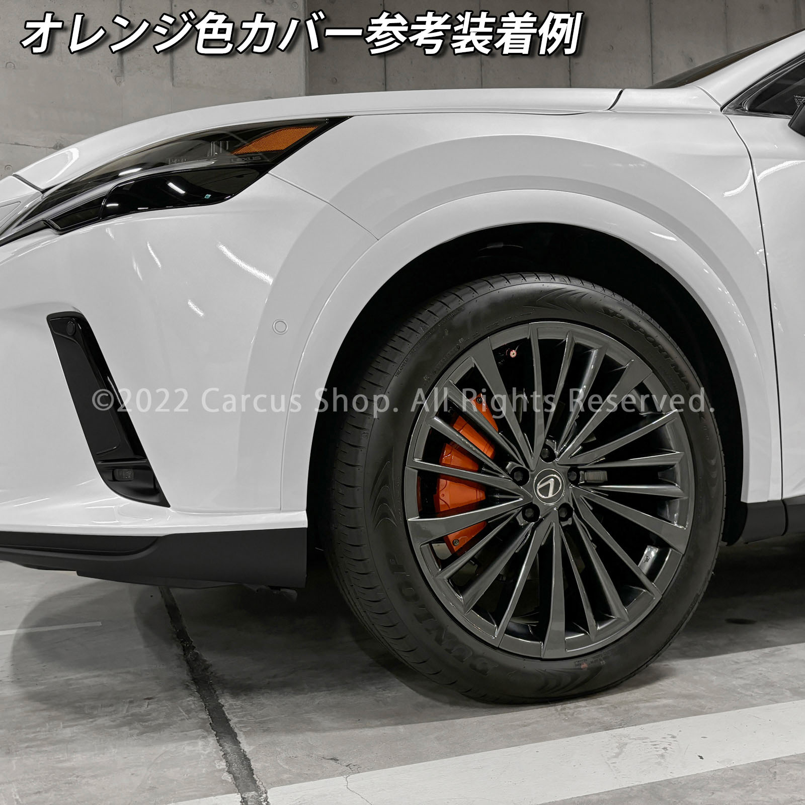 レクサス車 RX30系用 高耐久金属製キャリパーカバーセット LEXUS