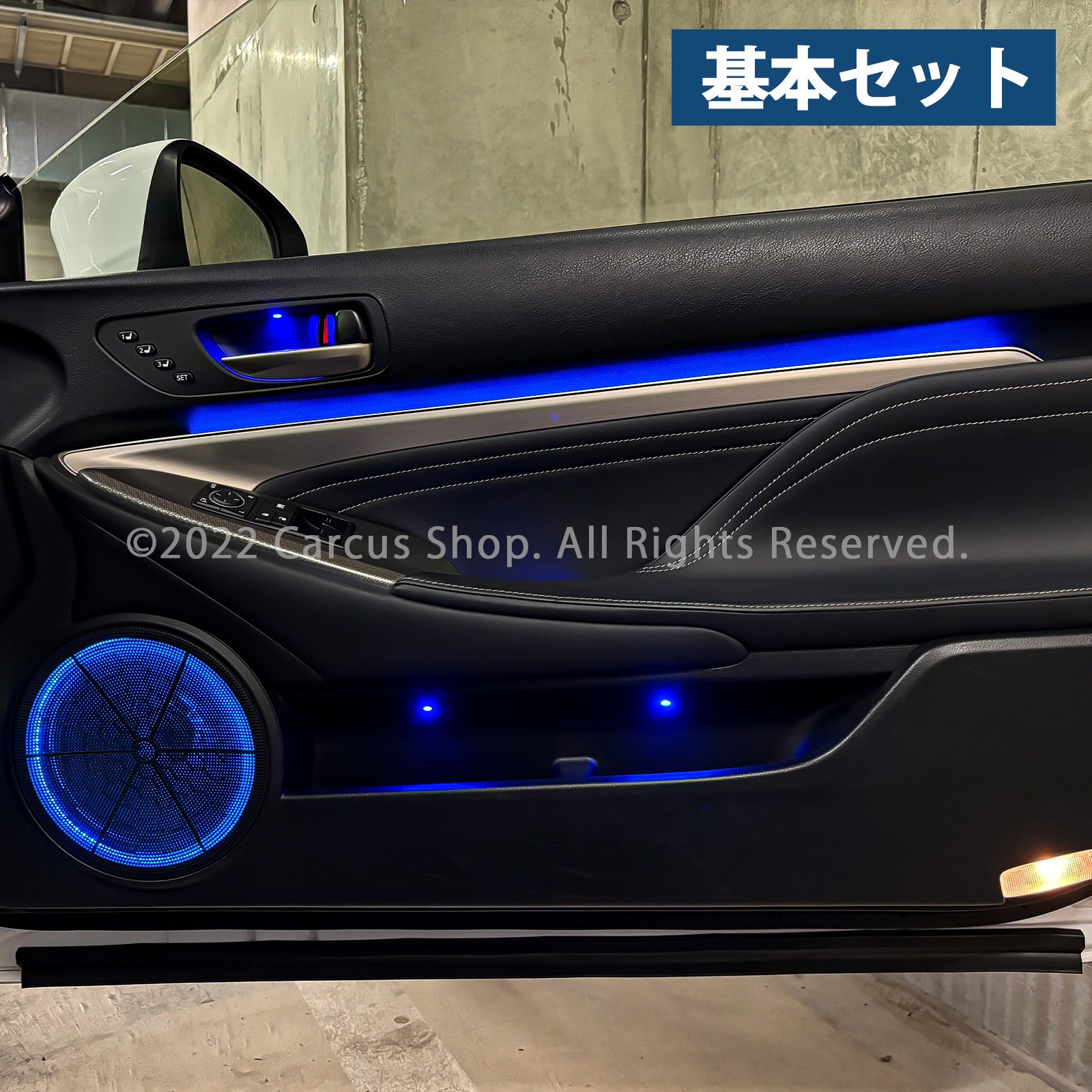 12月限定来店取付工賃込 レクサス RC10系用 64色対応車内アンビエントシステム基本セット LEXUS RC300h RC350 RC200t GSC10 AVC10 ASC10 (イルミネーション)