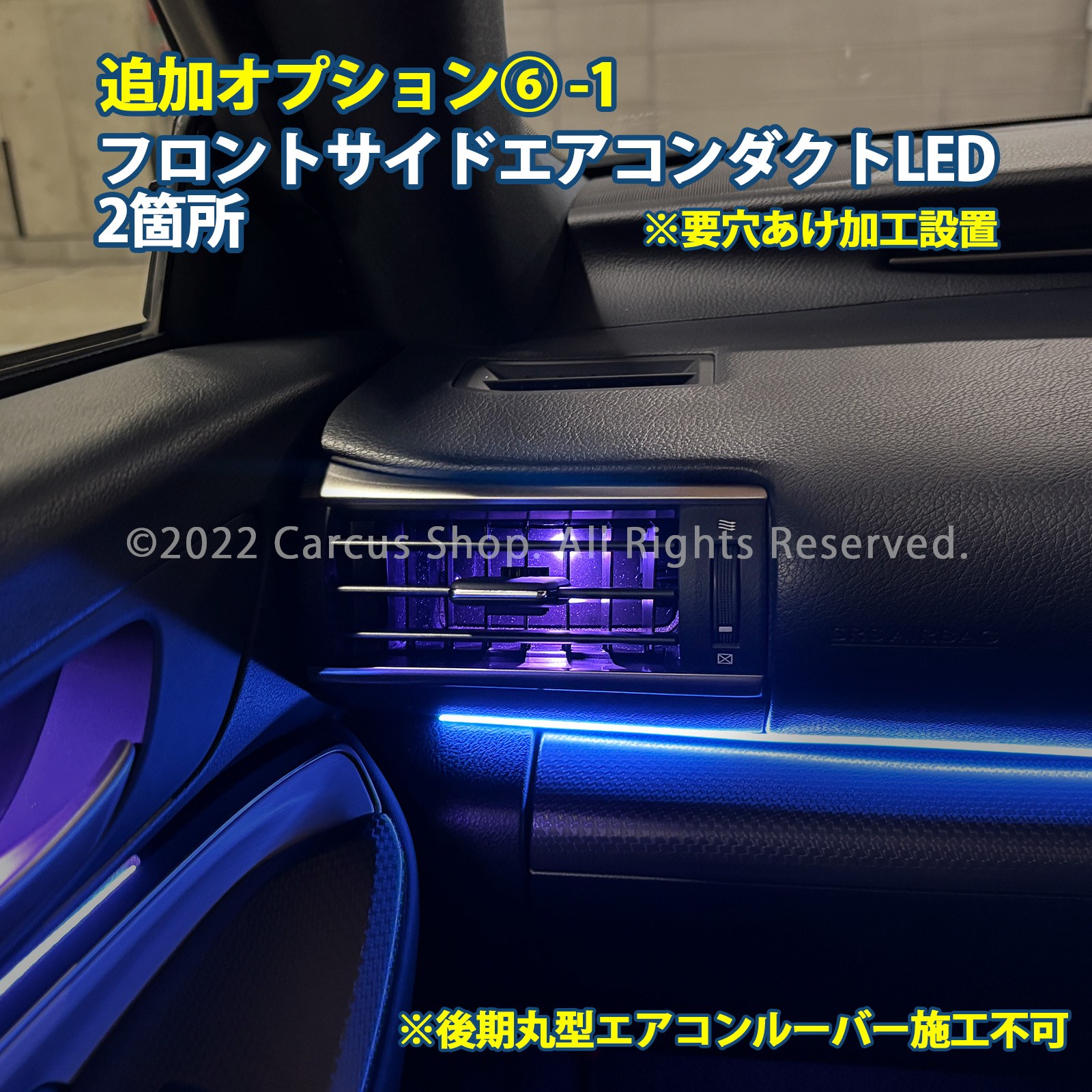 12月限定来店取付工賃込 レクサス RC10系用 64色対応車内アンビエントシステム基本セット LEXUS RC300h RC350 RC200t GSC10 AVC10 ASC10 (イルミネーション)