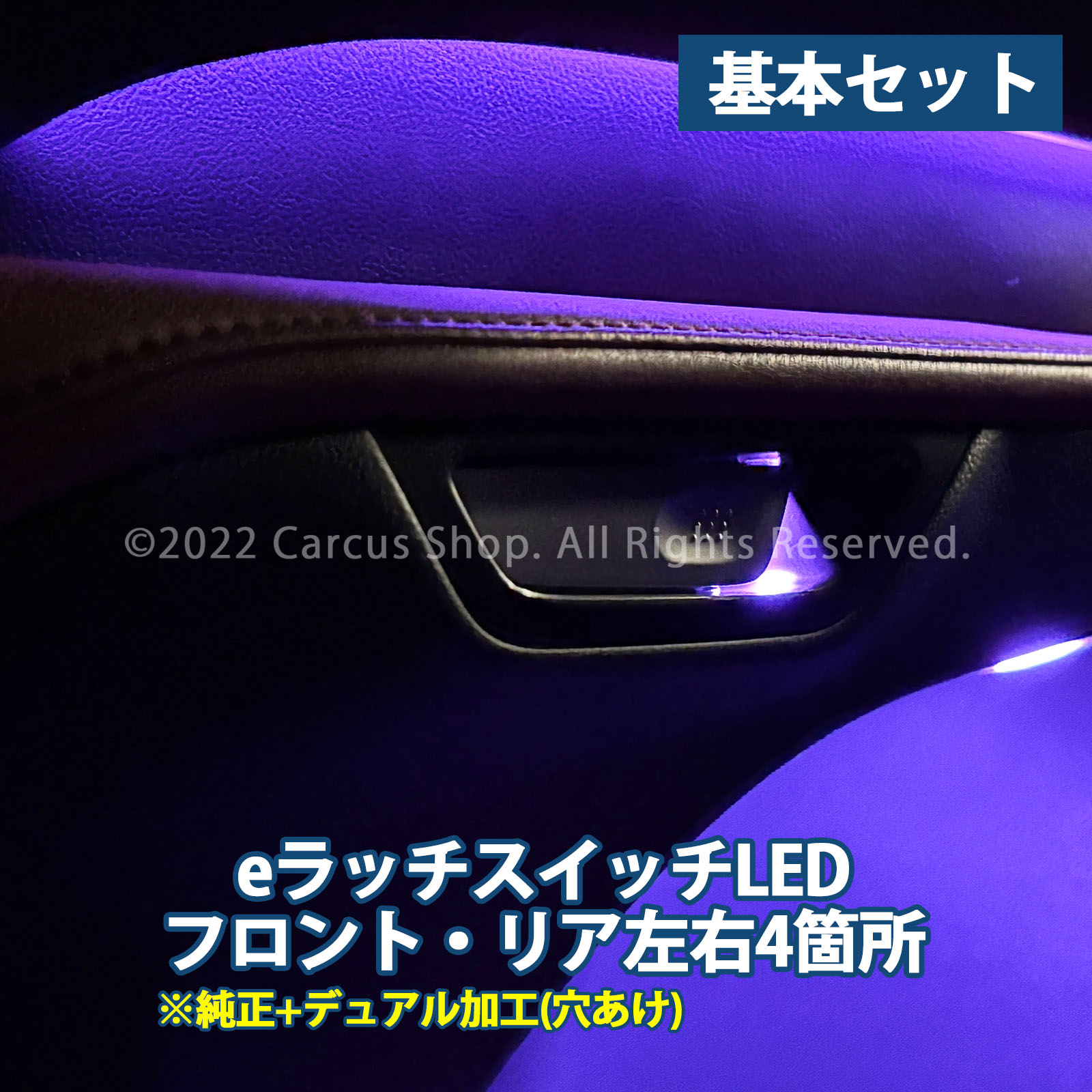 9月限定来店取付工賃込 レクサス RX30系用 64色対応車内アンビエントシステム基本セット LEXUS RX30系 RX500h RX450h+ RX350h RX350 TALH17 AALH16 TALA10 TALA15