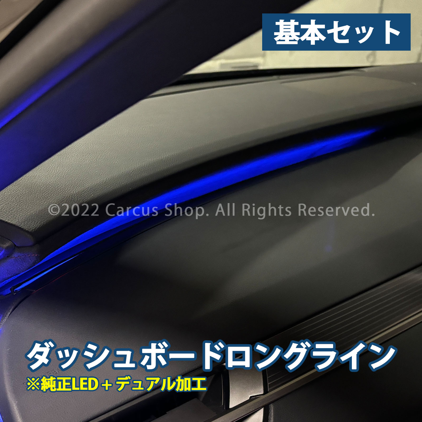 9月限定来店取付工賃込 レクサス RX30系用 64色対応車内アンビエントシステム基本セット LEXUS RX30系 RX500h RX450h+ RX350h RX350 TALH17 AALH16 TALA10 TALA15