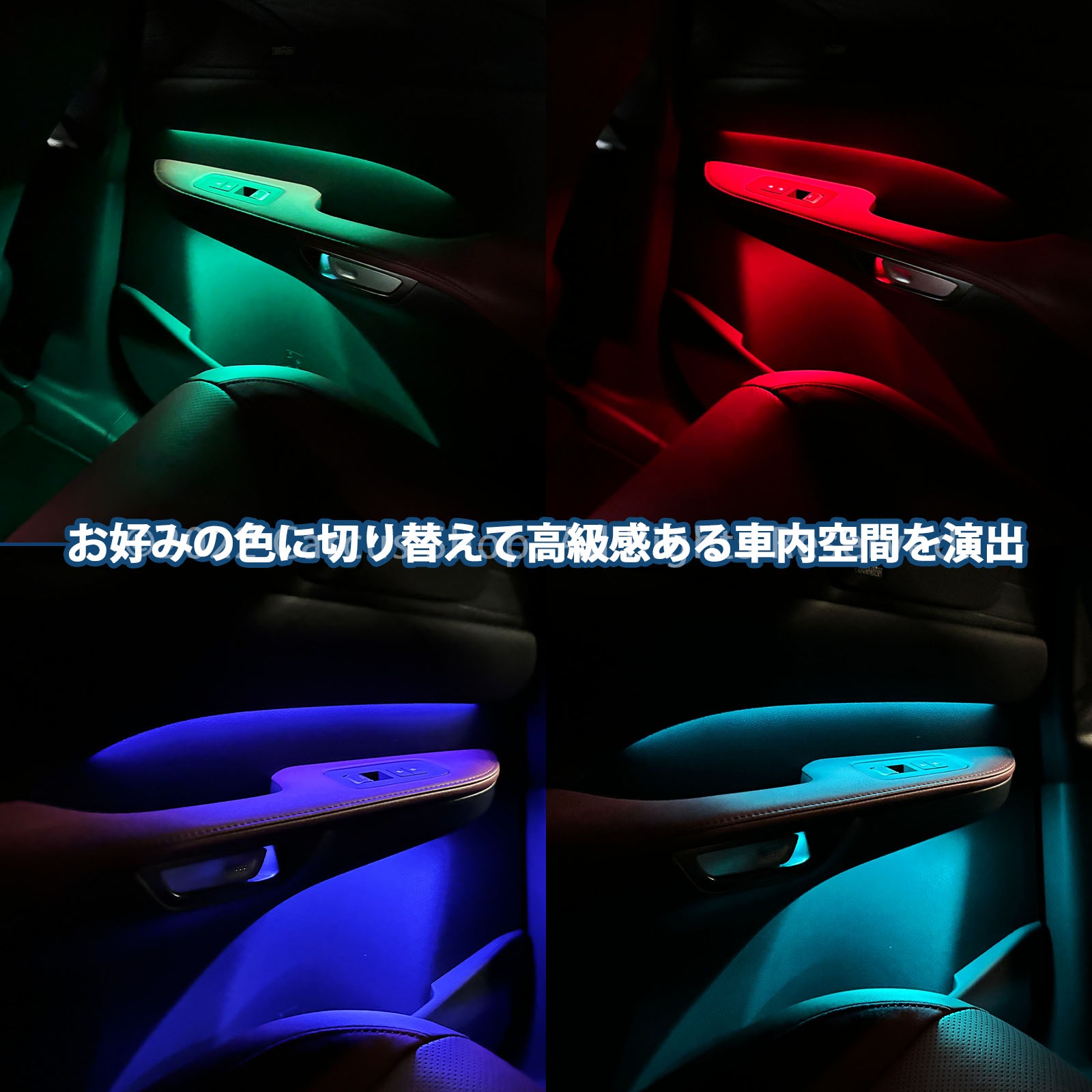 9月限定来店取付工賃込 レクサス RX30系用 64色対応車内アンビエントシステム基本セット LEXUS RX30系 RX500h RX450h+ RX350h RX350 TALH17 AALH16 TALA10 TALA15