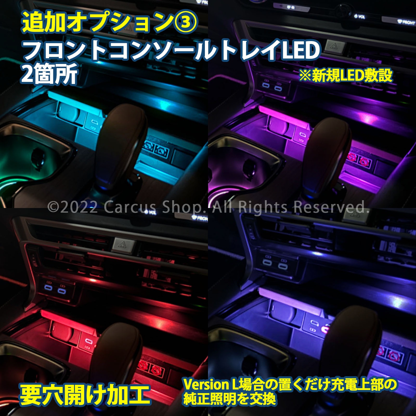 9月限定来店取付工賃込 レクサス RX30系用 64色対応車内アンビエントシステム基本セット LEXUS RX30系 RX500h RX450h+ RX350h RX350 TALH17 AALH16 TALA10 TALA15