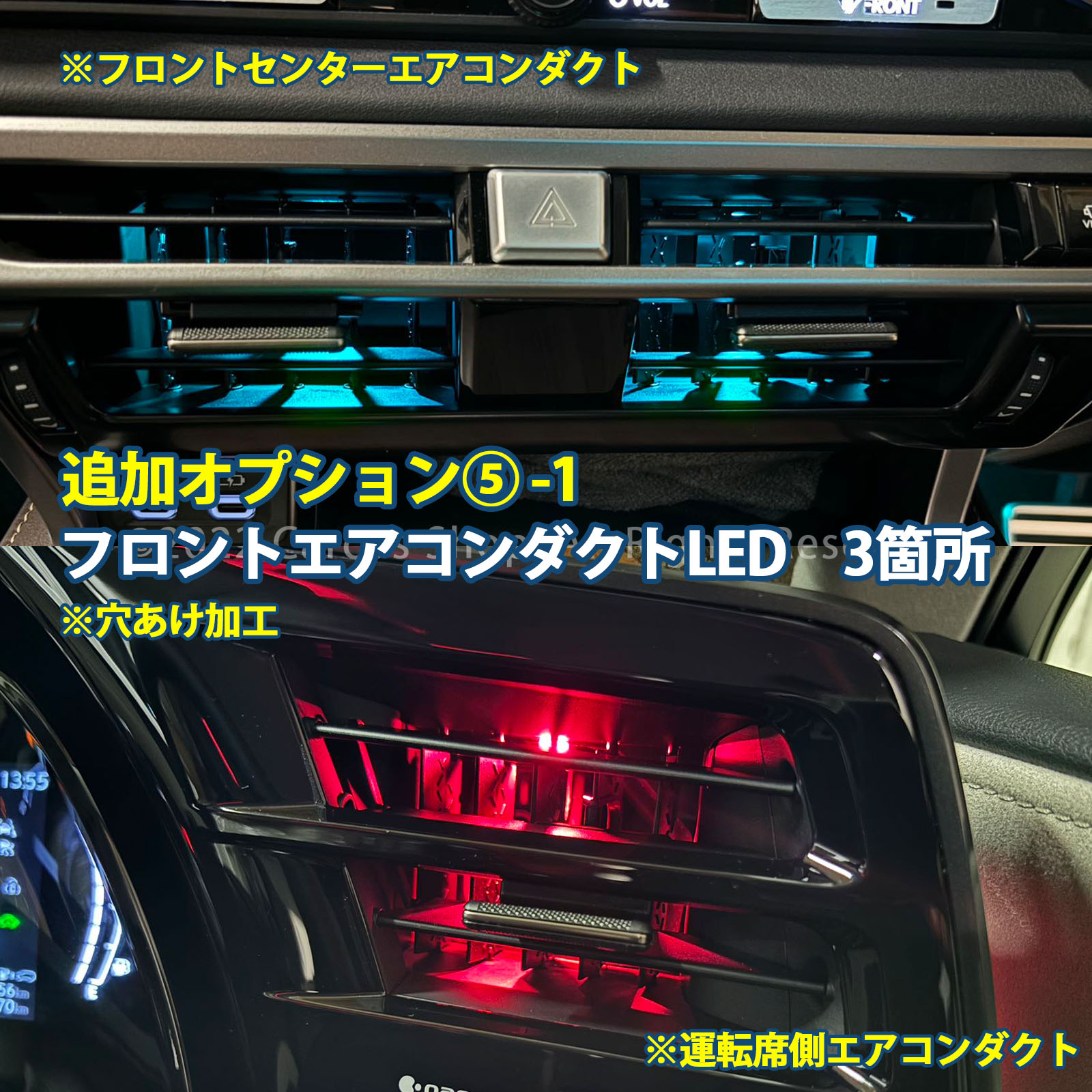 9月限定来店取付工賃込 レクサス RX30系用 64色対応車内アンビエントシステム基本セット LEXUS RX30系 RX500h RX450h+ RX350h RX350 TALH17 AALH16 TALA10 TALA15