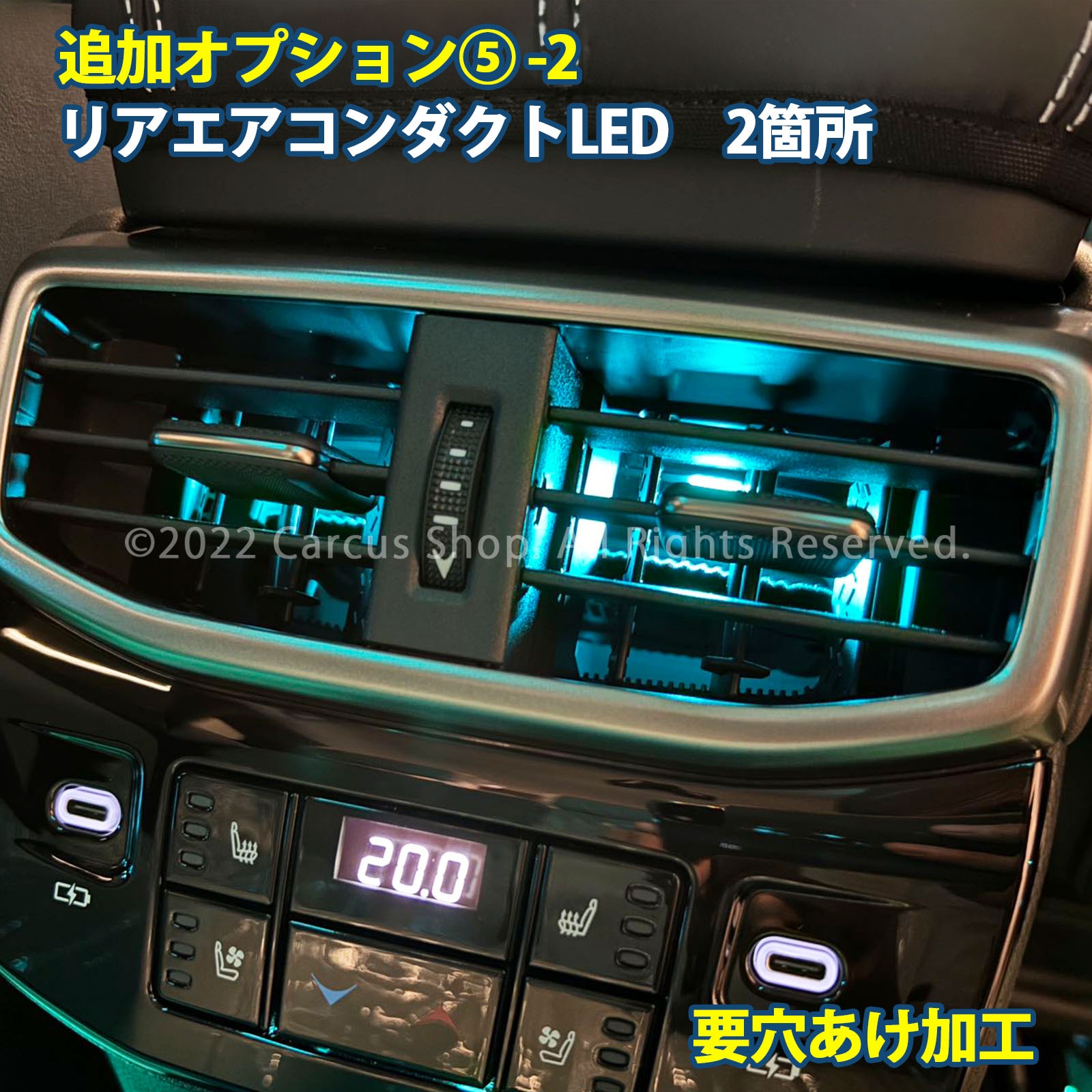 9月限定来店取付工賃込 レクサス RX30系用 64色対応車内アンビエントシステム基本セット LEXUS RX30系 RX500h RX450h+ RX350h RX350 TALH17 AALH16 TALA10 TALA15