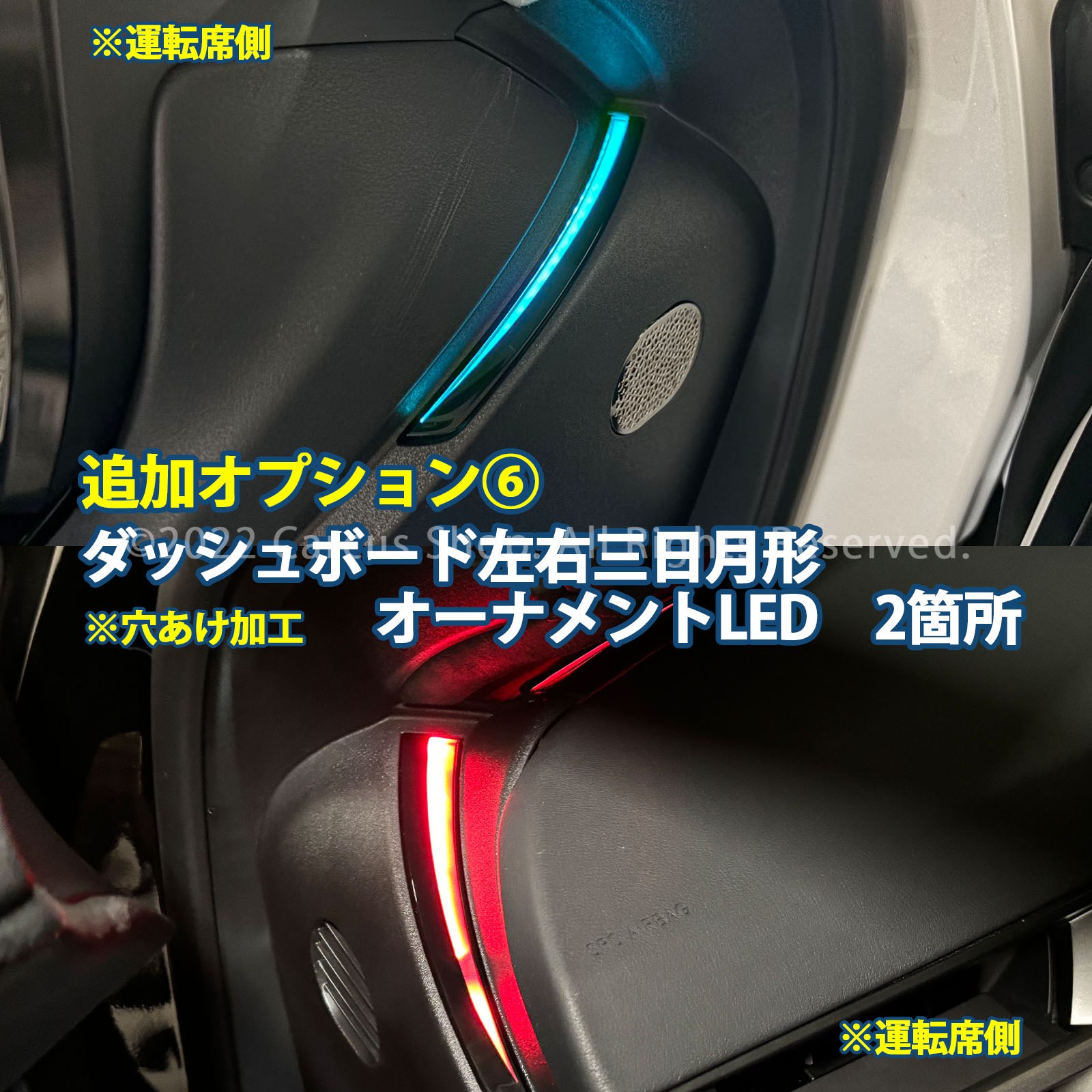 9月限定来店取付工賃込 レクサス RX30系用 64色対応車内アンビエントシステム基本セット LEXUS RX30系 RX500h RX450h+ RX350h RX350 TALH17 AALH16 TALA10 TALA15