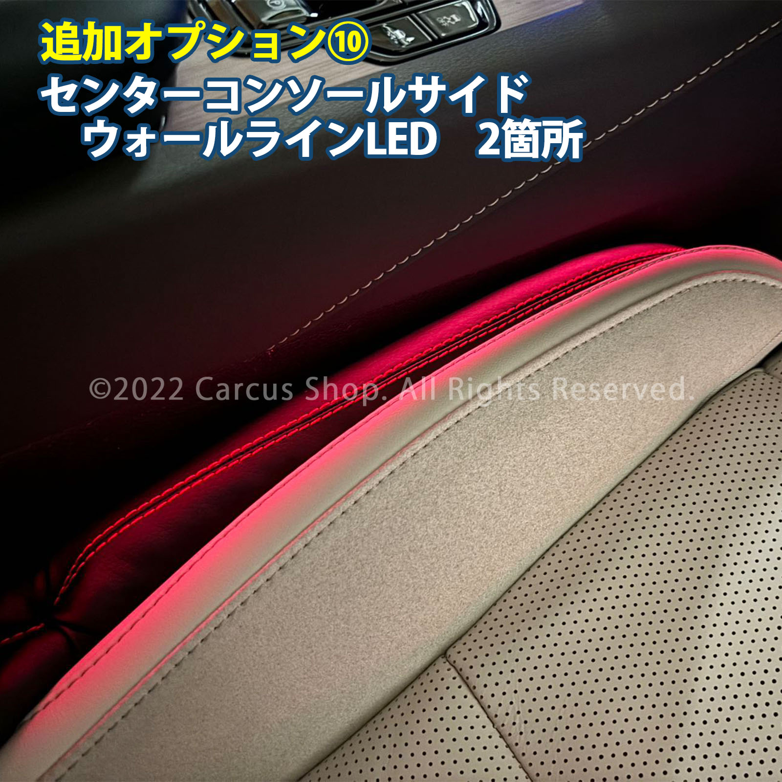9月限定来店取付工賃込 レクサス RX30系用 64色対応車内アンビエントシステム基本セット LEXUS RX30系 RX500h RX450h+ RX350h RX350 TALH17 AALH16 TALA10 TALA15