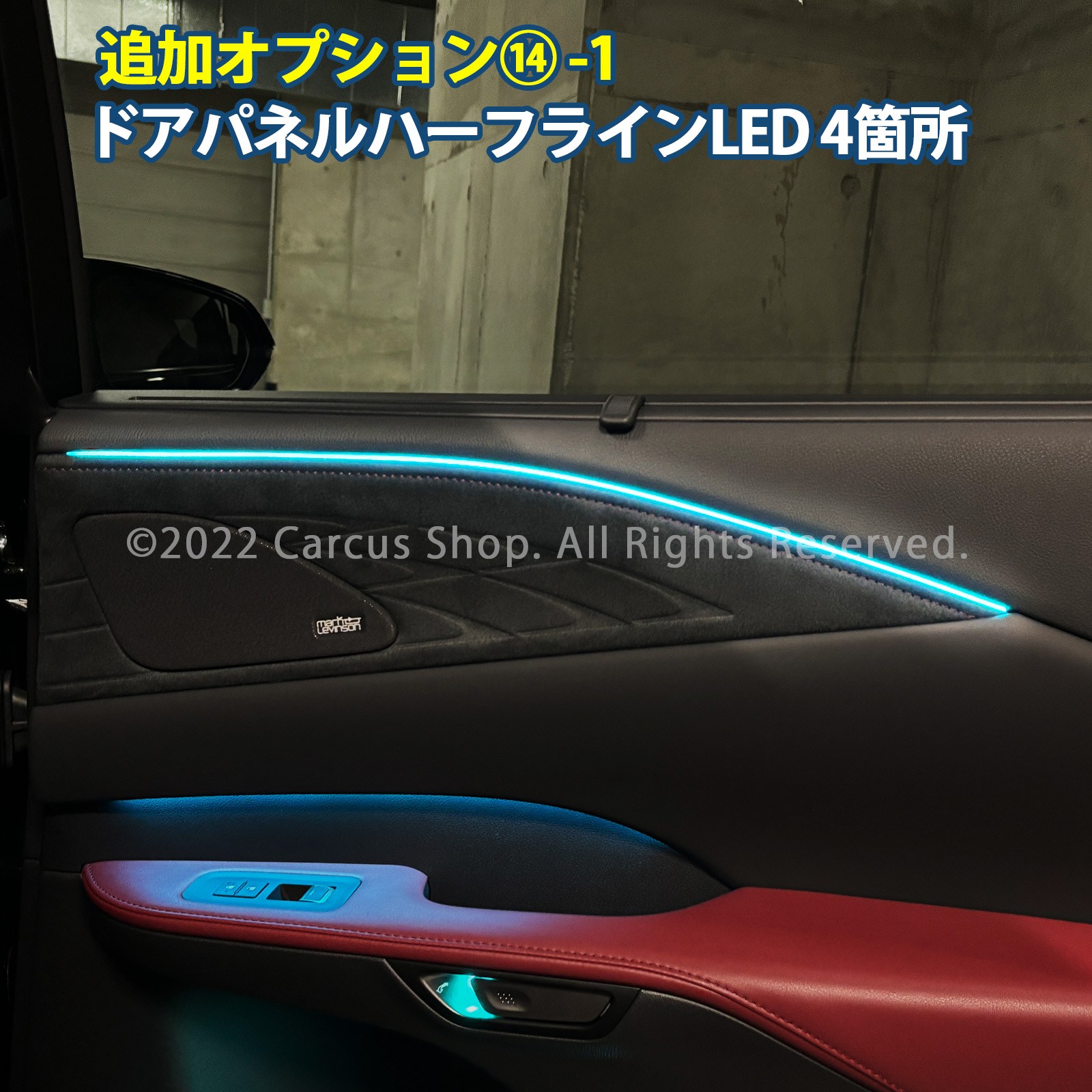 9月限定来店取付工賃込 レクサス RX30系用 64色対応車内アンビエントシステム基本セット LEXUS RX30系 RX500h RX450h+ RX350h RX350 TALH17 AALH16 TALA10 TALA15