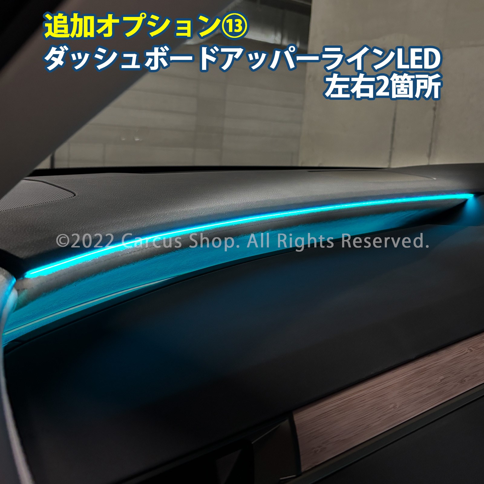 9月限定来店取付工賃込 レクサス RX30系用 64色対応車内アンビエントシステム基本セット LEXUS RX30系 RX500h RX450h+ RX350h RX350 TALH17 AALH16 TALA10 TALA15