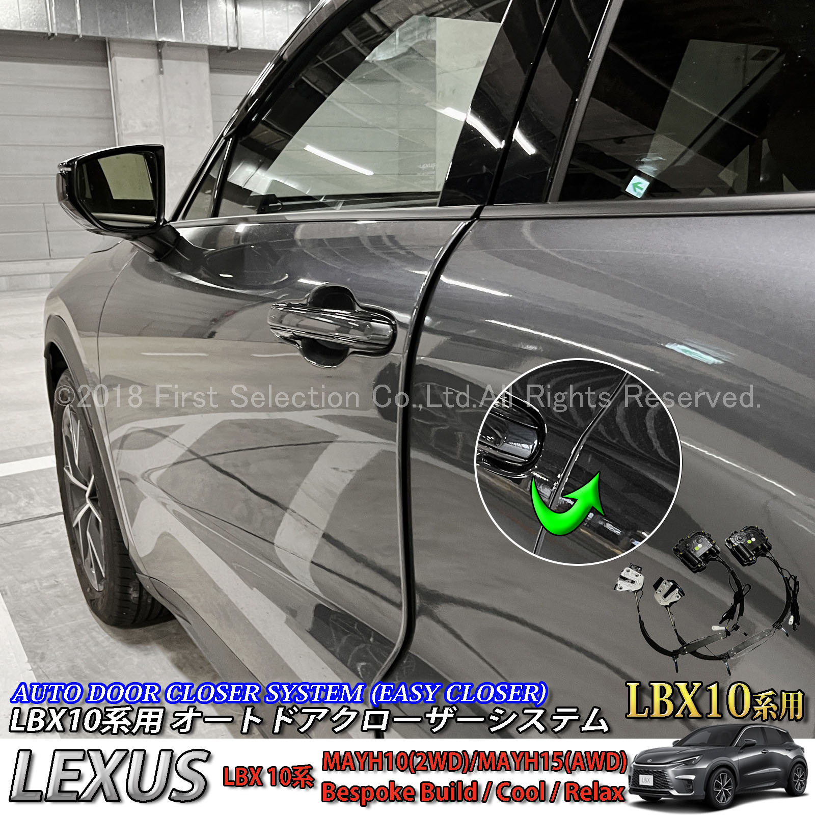 8月限定来店取付工賃込 先着限定3台 レクサス LBX10系用 オートドアクローザーシステム LEXUS LBX MAYH10 MAYH15 (イージークローザー)
