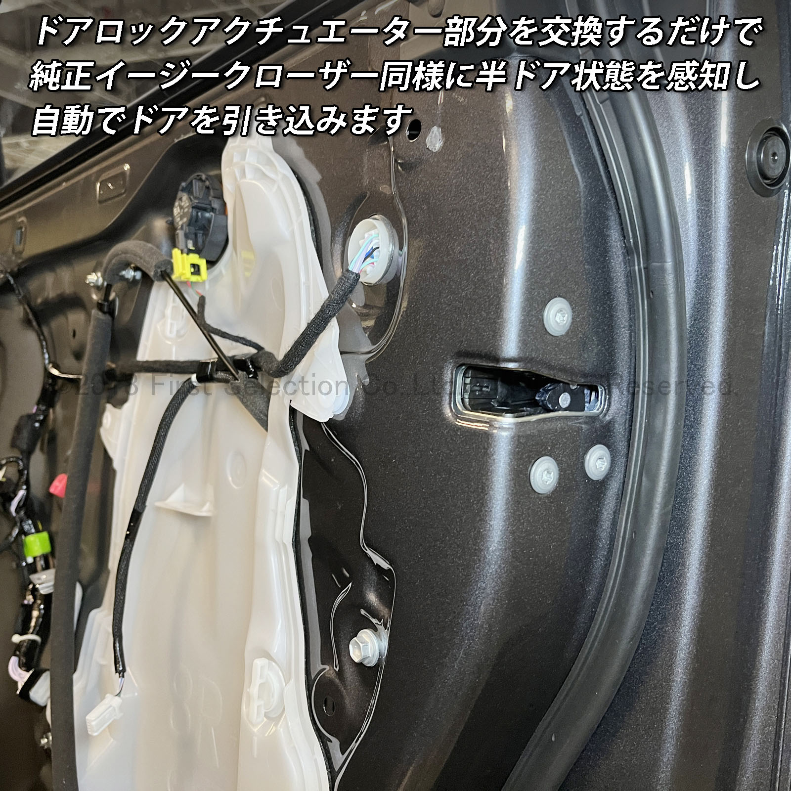 8月限定来店取付工賃込 先着限定3台 レクサス LBX10系用 オートドアクローザーシステム LEXUS LBX MAYH10 MAYH15 (イージークローザー)
