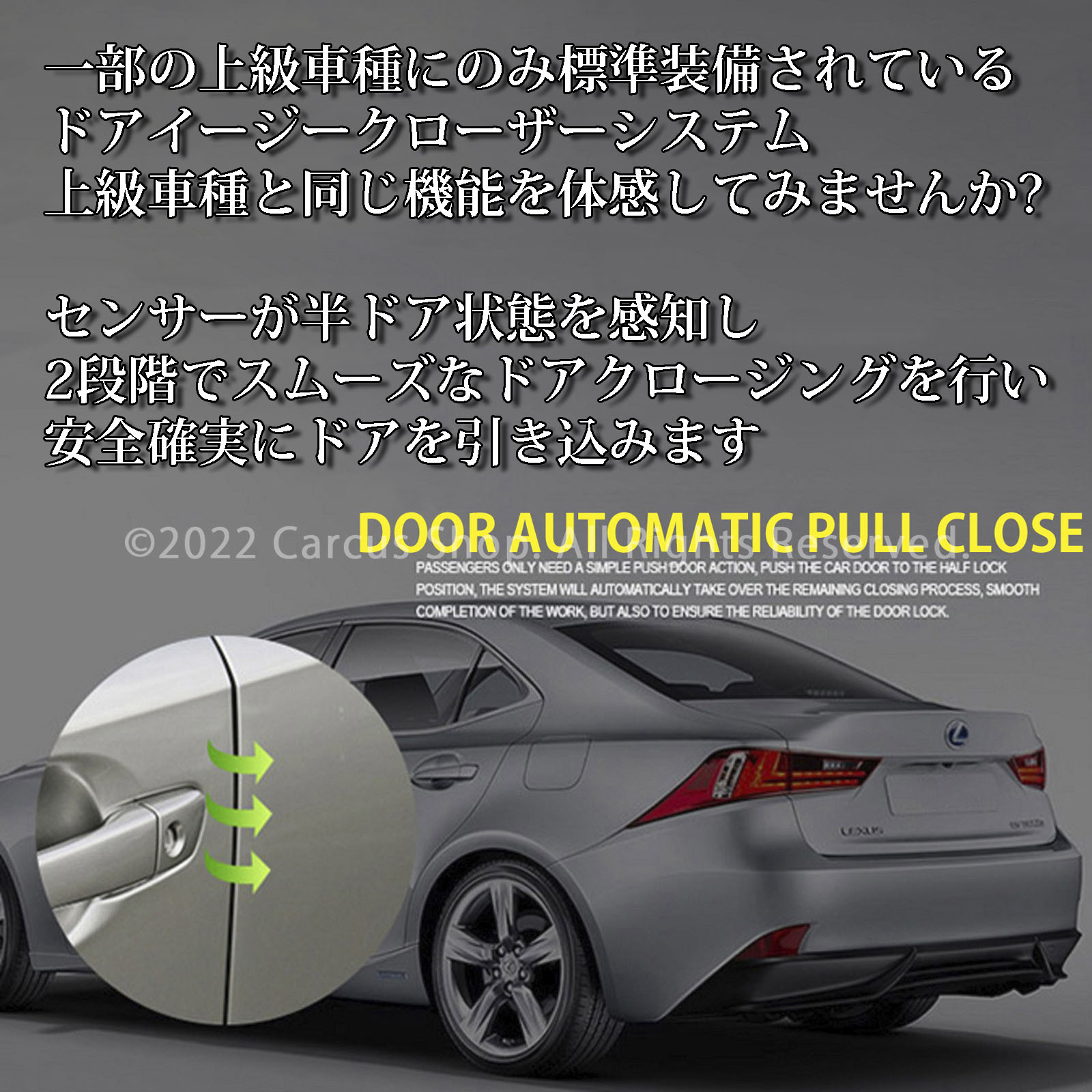 レクサス RX20系用 オートドアクローザーシステム Aタイプ 2ドア分 