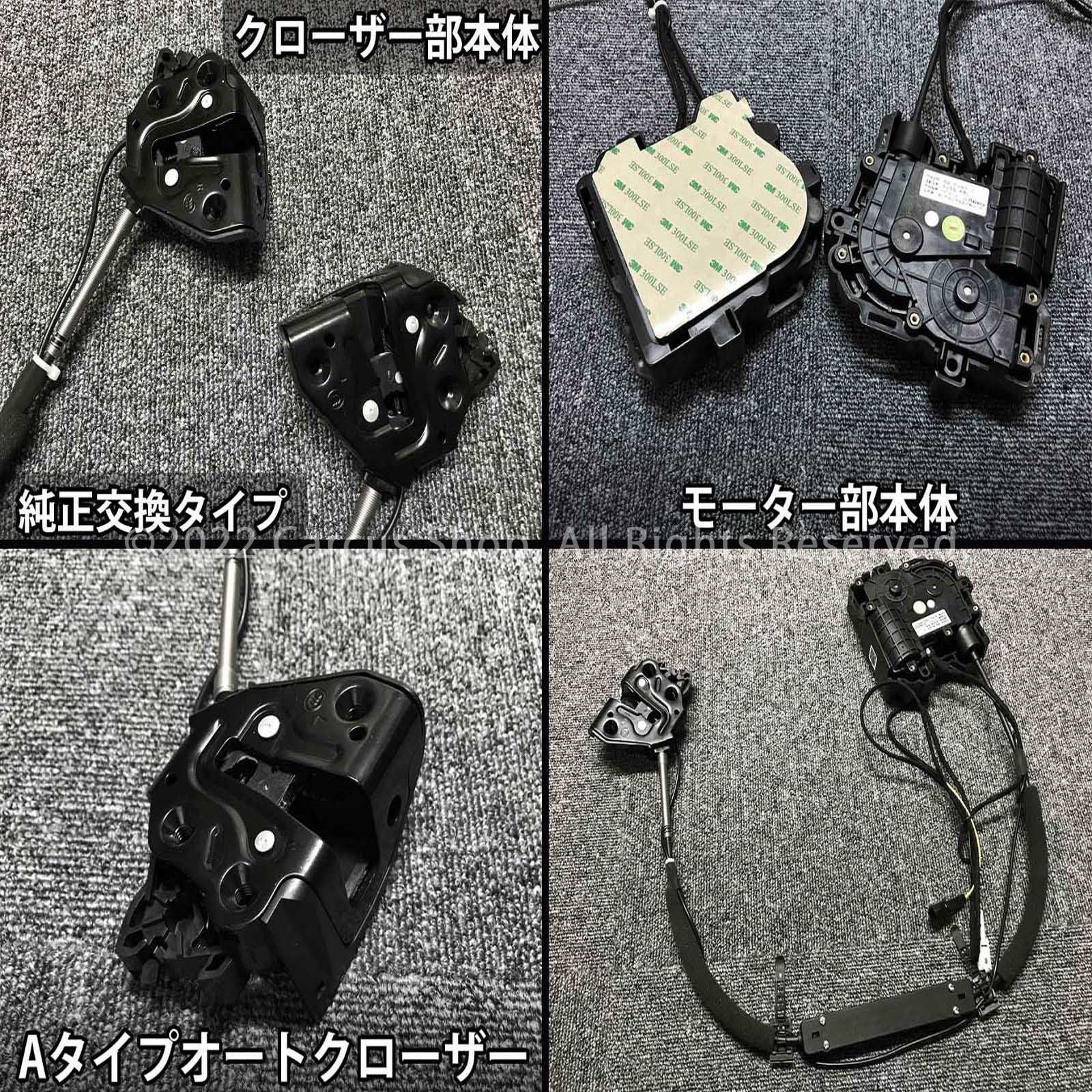 レクサス RX20系用 オートドアクローザーシステム Aタイプ 2ドア分 LEXUS RX450h RX300 RX200t GYL20W GYL25W AGL20W AGL25W Fスポーツ (イージークローザー)