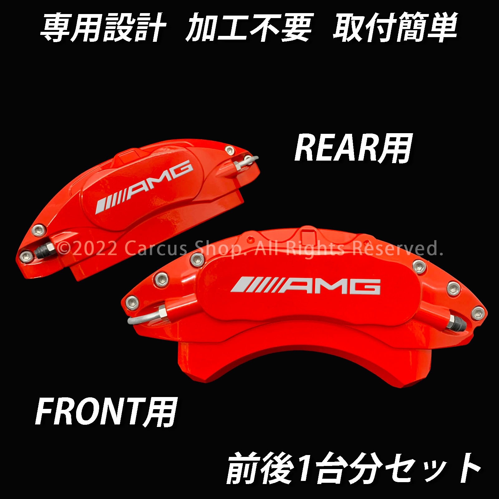 プレミアムカラー MercedesBenz ベンツ CLAクラス C117/X117用 高耐久金属製キャリパーカバーセット CLA C117