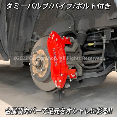 レクサス車 NX10系用 高耐久金属製キャリパーカバーセット LEXUS