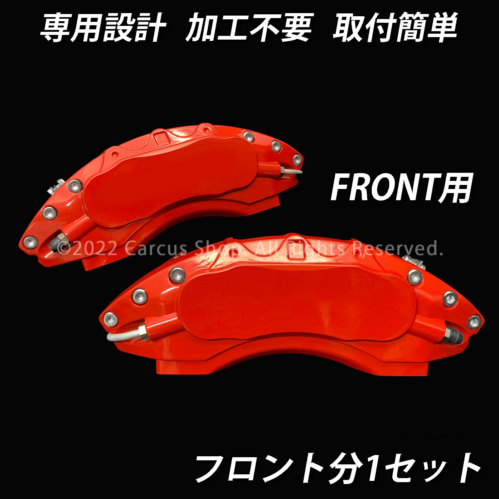 予約商品 トヨタ車 ハイエース200系用 高耐久金属製キャリパーカバーセット 200ハイエース TRH214W TRH219W TRH224W TRH229W DX GL