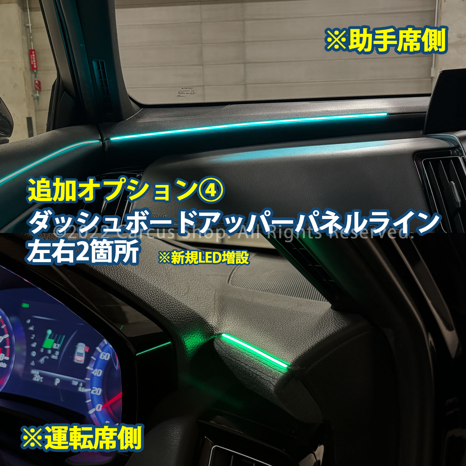 期間限定セール 先着3台限定 12月~1月限定来店取付工賃込 トヨタ 220系クラウン用 64色対応車内アンビエントシステム基本セット 220クラウン ARS220 AZSH20 AZSH21 GWS224