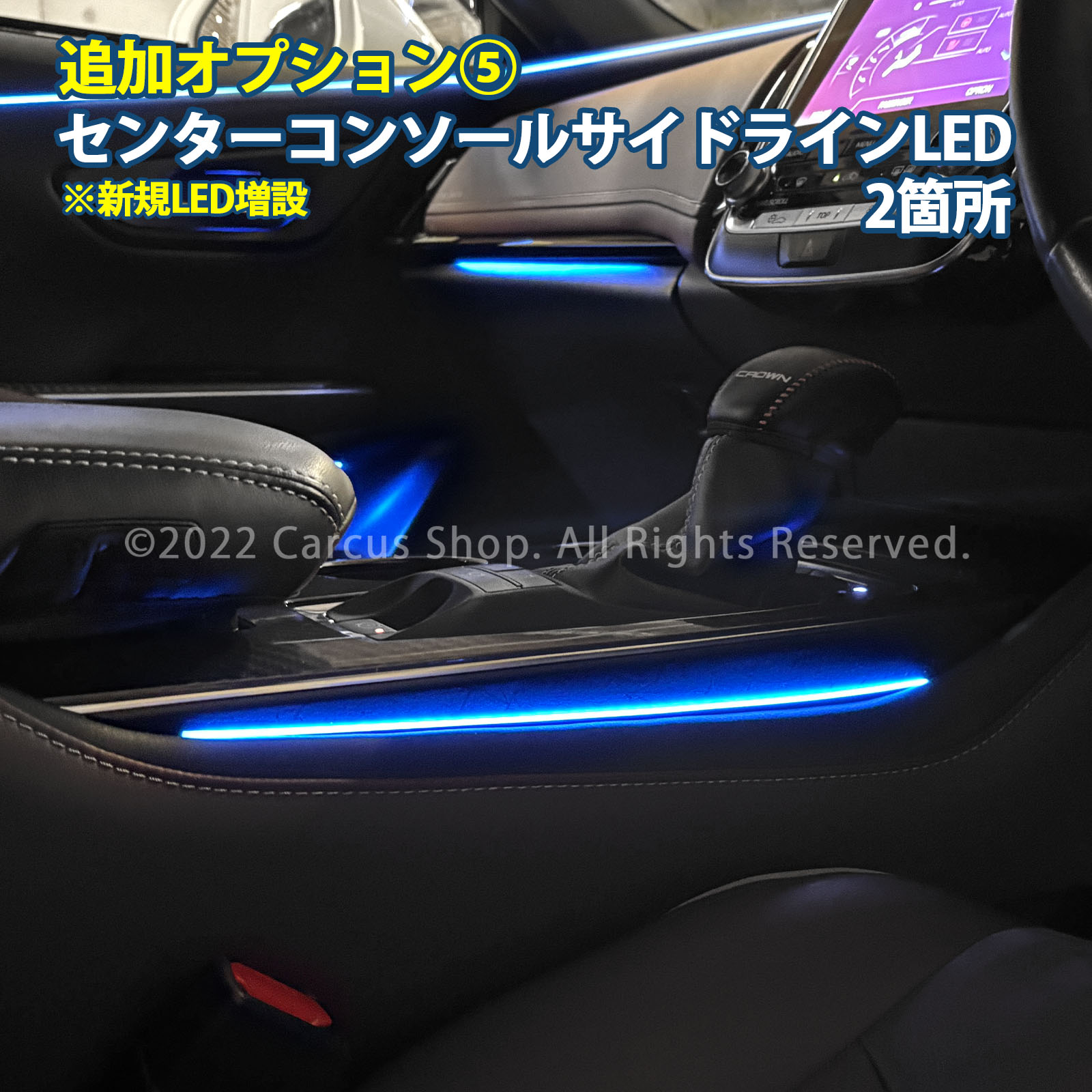 期間限定セール 先着3台限定 12月~1月限定来店取付工賃込 トヨタ 220系クラウン用 64色対応車内アンビエントシステム基本セット 220クラウン ARS220 AZSH20 AZSH21 GWS224