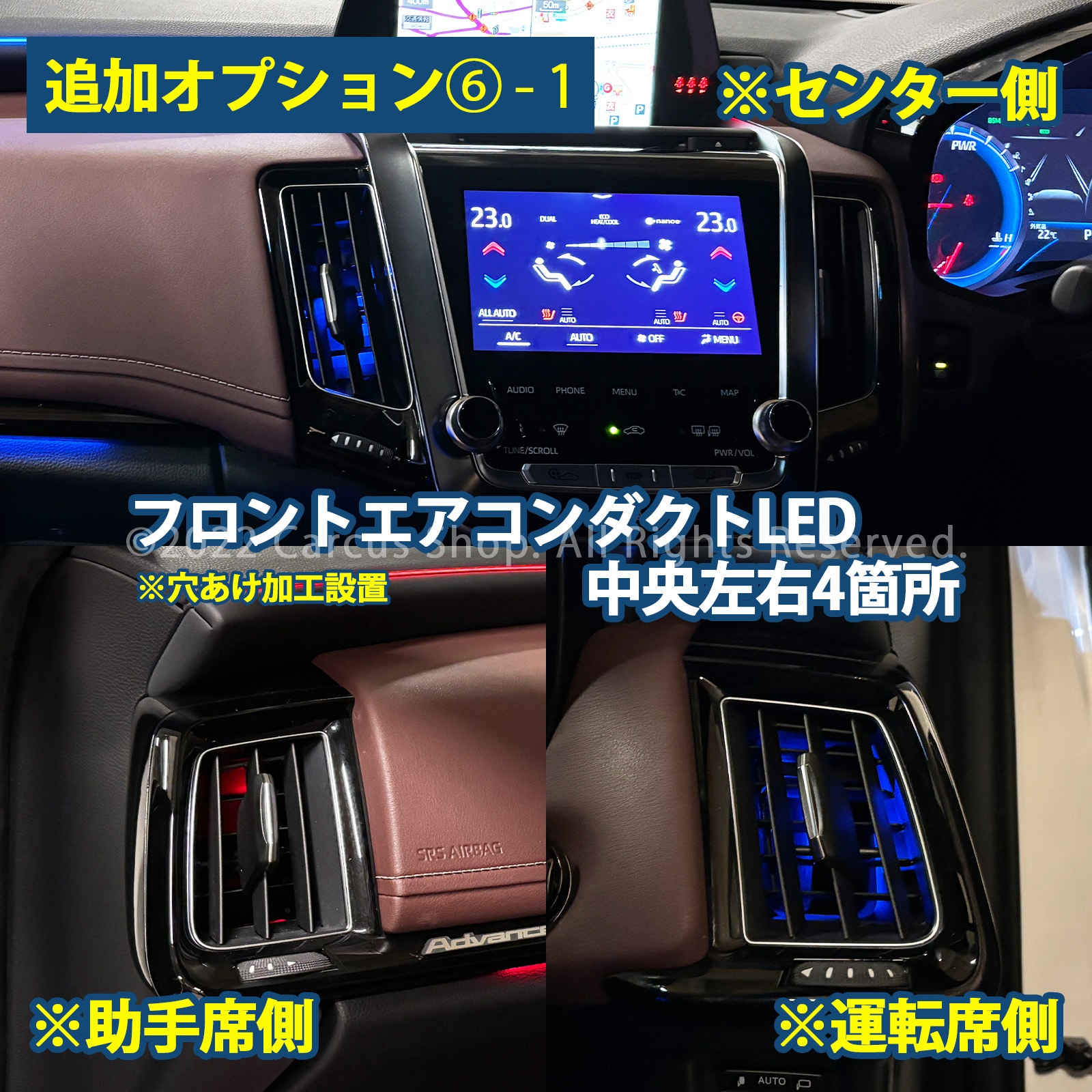 期間限定セール 先着3台限定 12月~1月限定来店取付工賃込 トヨタ 220系クラウン用 64色対応車内アンビエントシステム基本セット 220クラウン ARS220 AZSH20 AZSH21 GWS224