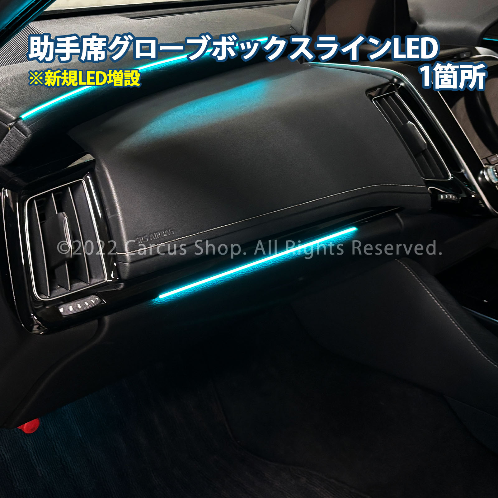 期間限定セール 先着3台限定 12月~1月限定来店取付工賃込 トヨタ 220系クラウン用 64色対応車内アンビエントシステム基本セット 220クラウン ARS220 AZSH20 AZSH21 GWS224