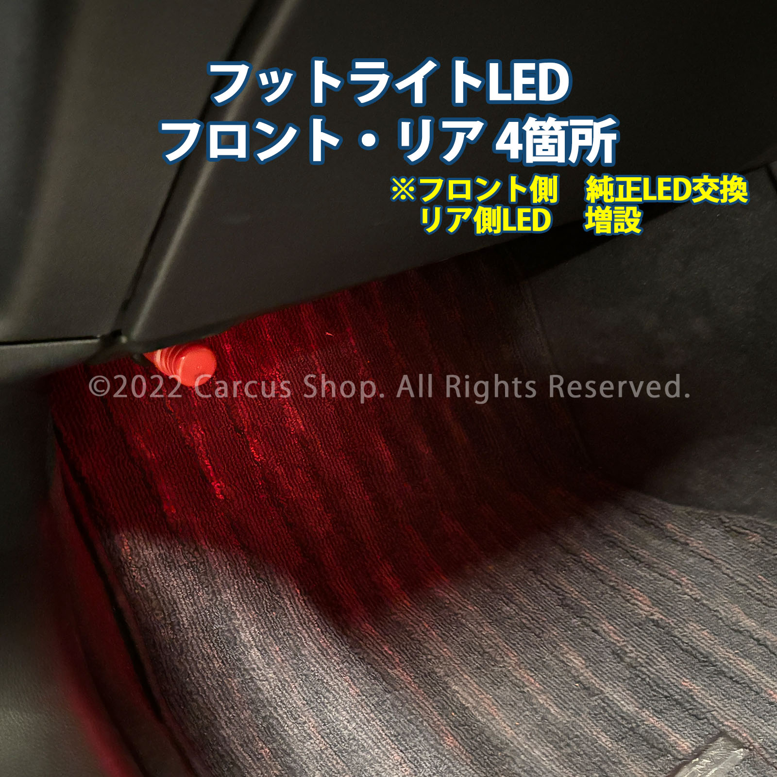 期間限定セール 先着3台限定 12月~1月限定来店取付工賃込 トヨタ 220系クラウン用 64色対応車内アンビエントシステム基本セット 220クラウン ARS220 AZSH20 AZSH21 GWS224