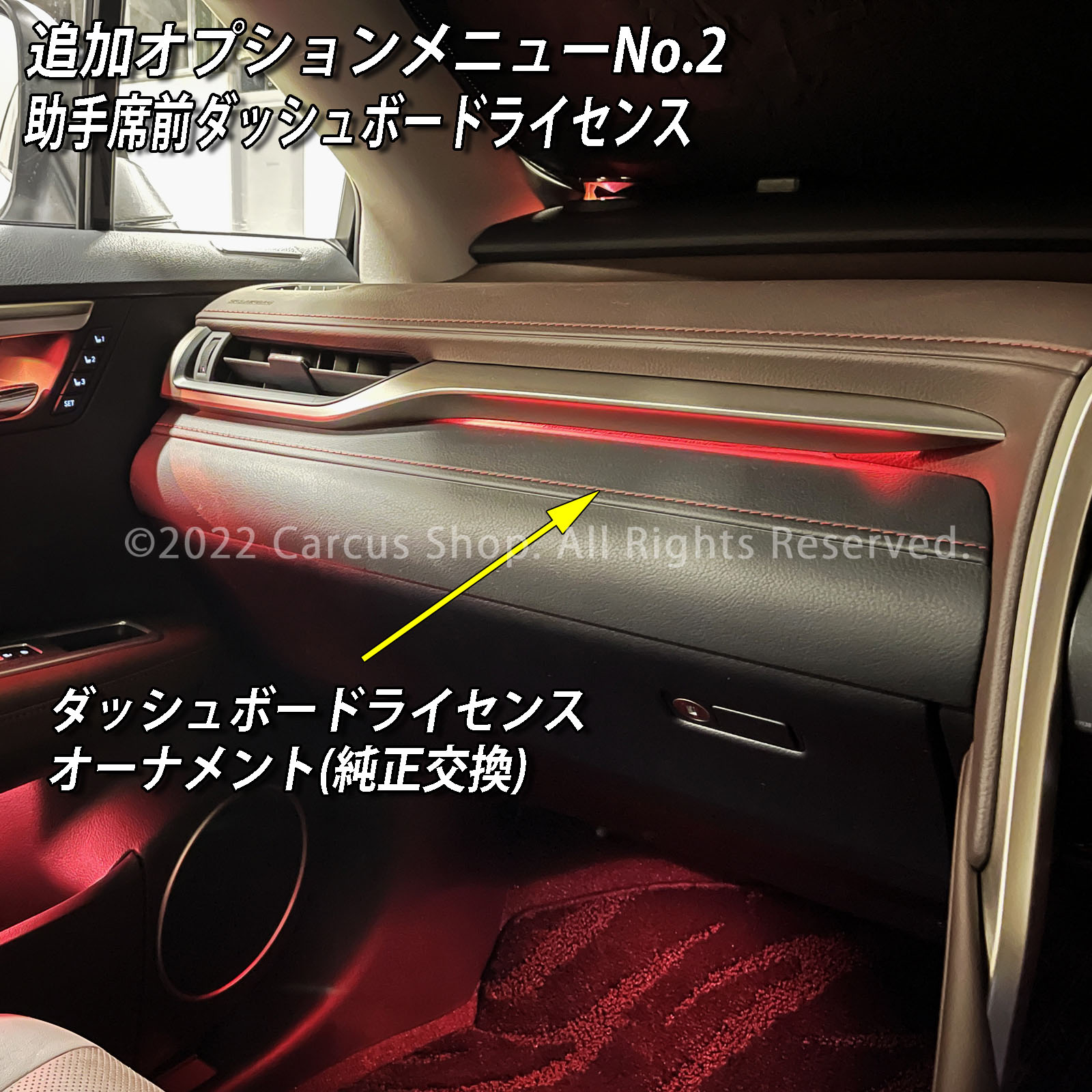 期間限定セール 先着3台限定 12月~1月限定来店取付工賃込予約特価 先着限定2台 レクサス RX20系用 64色対応車内アンビエントシステム基本セット LEXUS RX20系 RX450h RX300 RX200t GYL20W GYL25W AGL20W AGL25W Fスポーツ