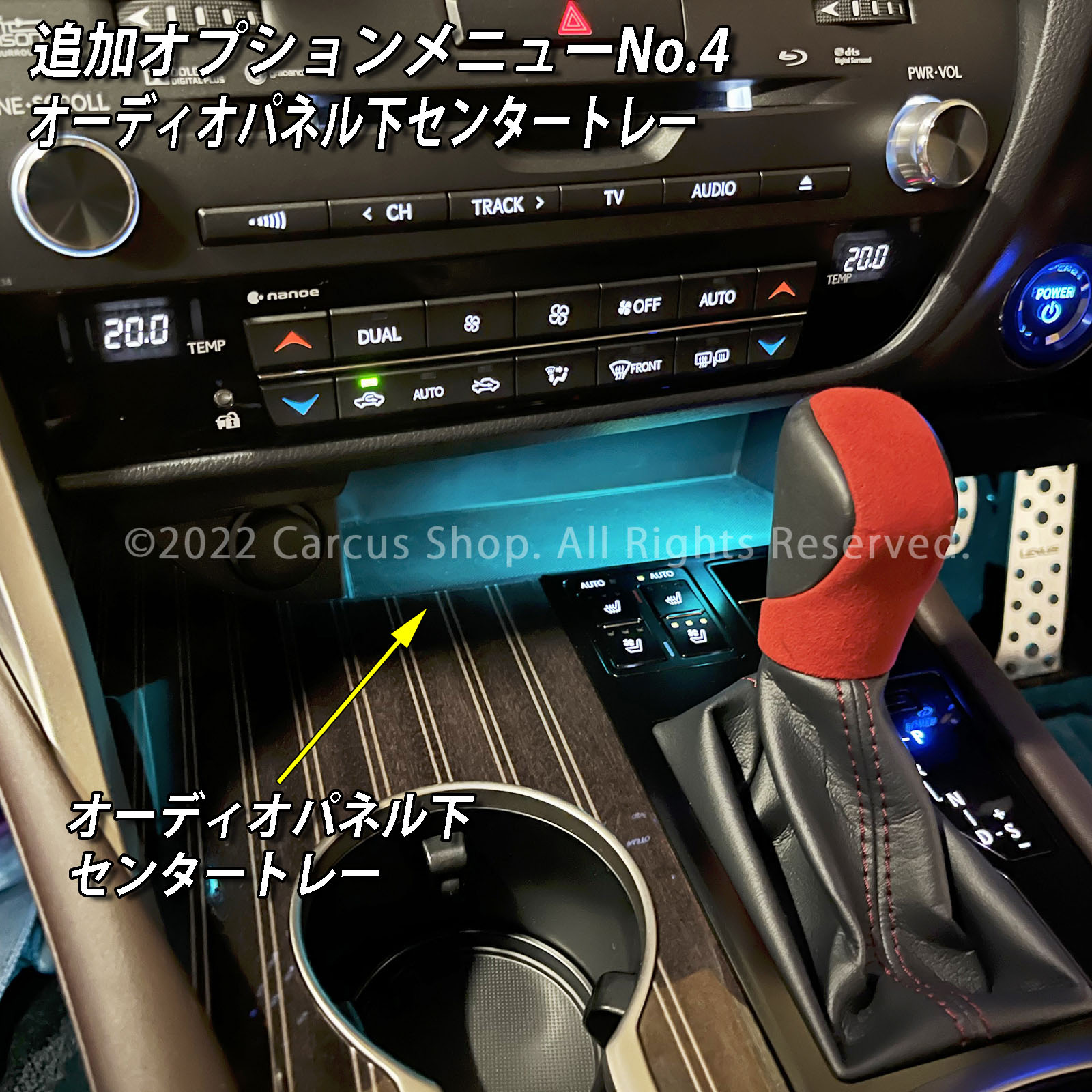 期間限定セール 先着3台限定 12月~1月限定来店取付工賃込予約特価 先着限定2台 レクサス RX20系用 64色対応車内アンビエントシステム基本セット LEXUS RX20系 RX450h RX300 RX200t GYL20W GYL25W AGL20W AGL25W Fスポーツ