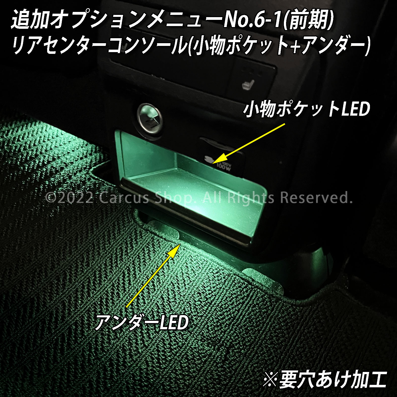 期間限定セール 先着3台限定 12月~1月限定来店取付工賃込予約特価 先着限定2台 レクサス RX20系用 64色対応車内アンビエントシステム基本セット LEXUS RX20系 RX450h RX300 RX200t GYL20W GYL25W AGL20W AGL25W Fスポーツ