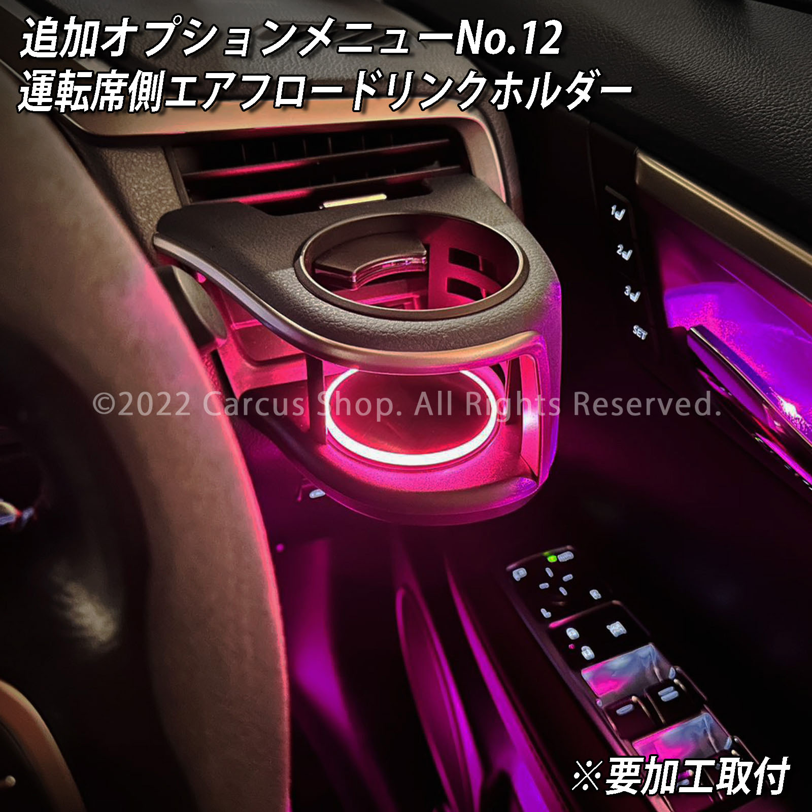 期間限定セール 先着3台限定 12月~1月限定来店取付工賃込予約特価 先着限定2台 レクサス RX20系用 64色対応車内アンビエントシステム基本セット LEXUS RX20系 RX450h RX300 RX200t GYL20W GYL25W AGL20W AGL25W Fスポーツ