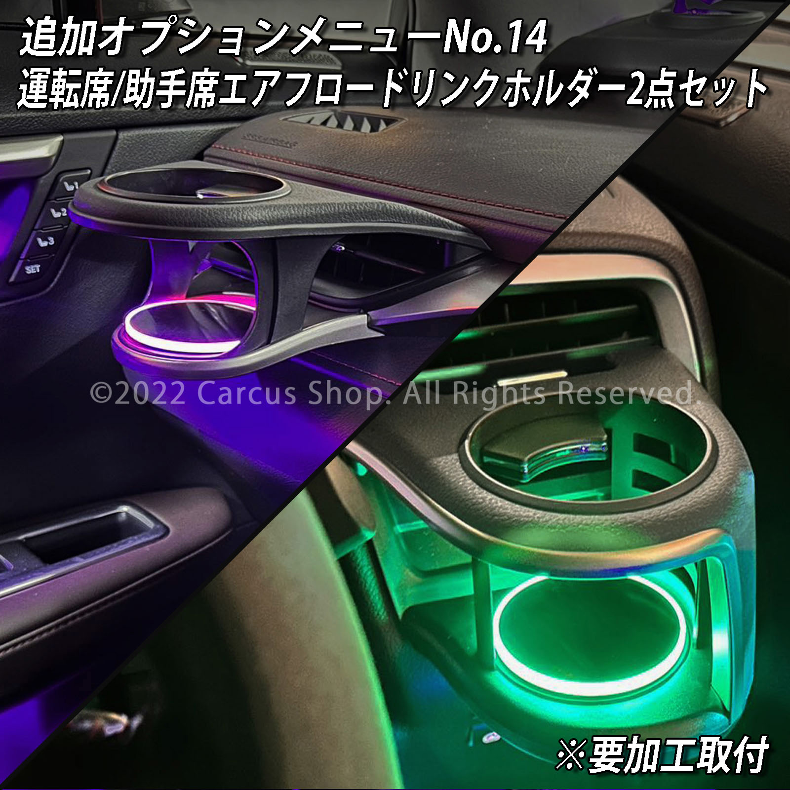 期間限定セール 先着3台限定 12月~1月限定来店取付工賃込予約特価 先着限定2台 レクサス RX20系用 64色対応車内アンビエントシステム基本セット LEXUS RX20系 RX450h RX300 RX200t GYL20W GYL25W AGL20W AGL25W Fスポーツ