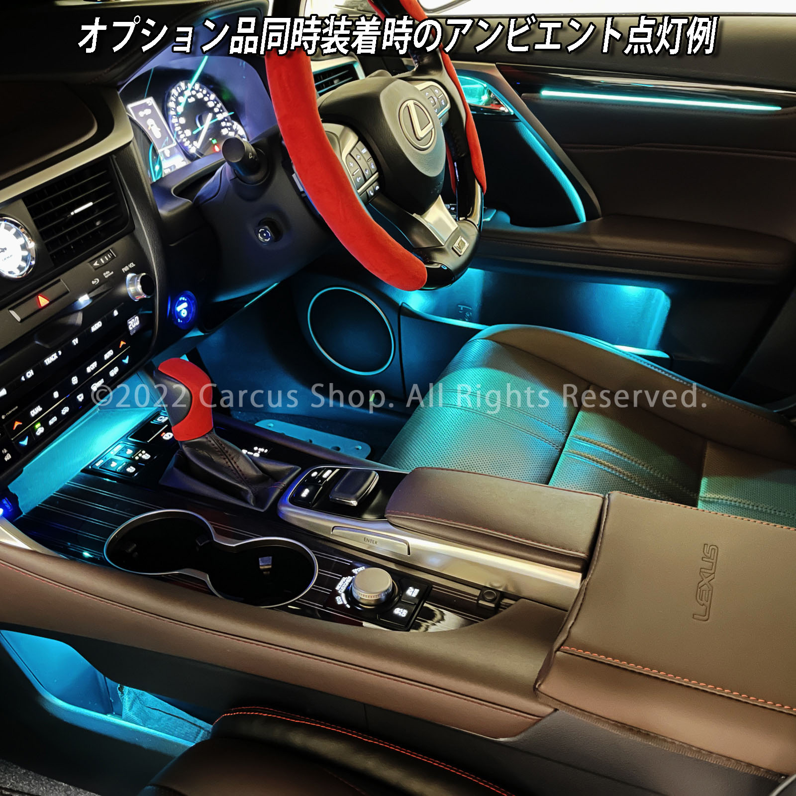 期間限定セール 先着3台限定 12月~1月限定来店取付工賃込予約特価 先着限定2台 レクサス RX20系用 64色対応車内アンビエントシステム基本セット LEXUS RX20系 RX450h RX300 RX200t GYL20W GYL25W AGL20W AGL25W Fスポーツ