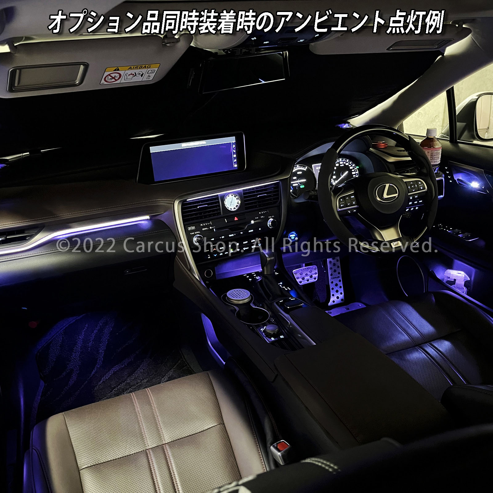 期間限定セール 先着3台限定 12月~1月限定来店取付工賃込予約特価 先着限定2台 レクサス RX20系用 64色対応車内アンビエントシステム基本セット LEXUS RX20系 RX450h RX300 RX200t GYL20W GYL25W AGL20W AGL25W Fスポーツ