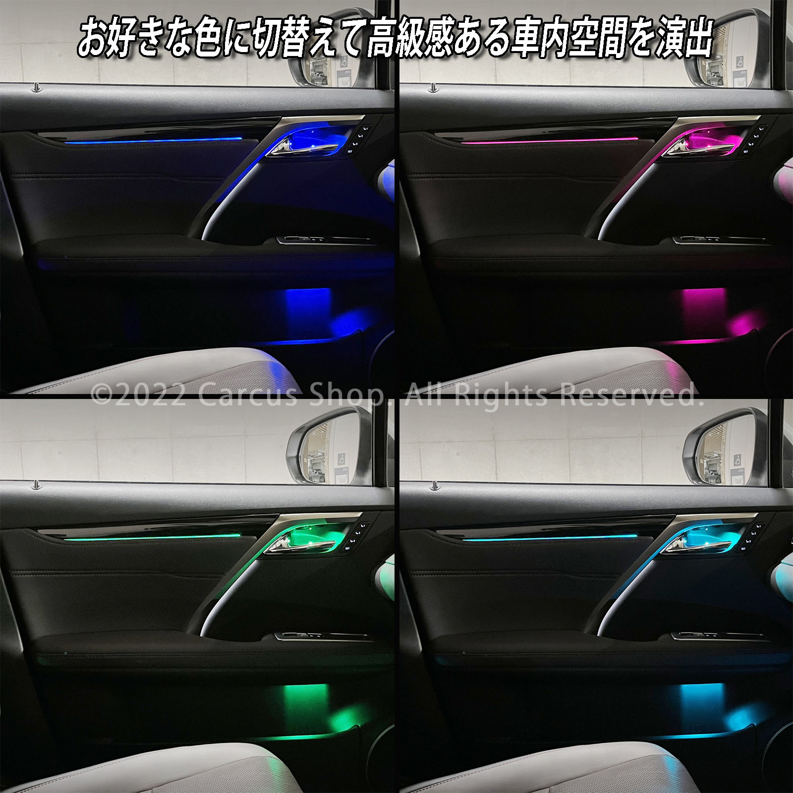 期間限定セール 先着3台限定 12月~1月限定来店取付工賃込予約特価 先着限定2台 レクサス RX20系用 64色対応車内アンビエントシステム基本セット LEXUS RX20系 RX450h RX300 RX200t GYL20W GYL25W AGL20W AGL25W Fスポーツ