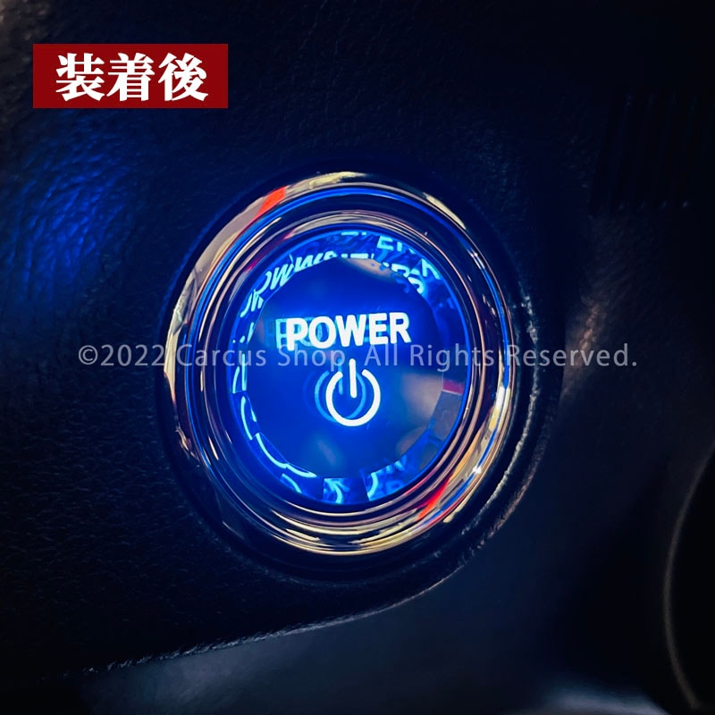 トヨタ車汎用 クリスタルエンジンスターターボタン HV-POWER表記