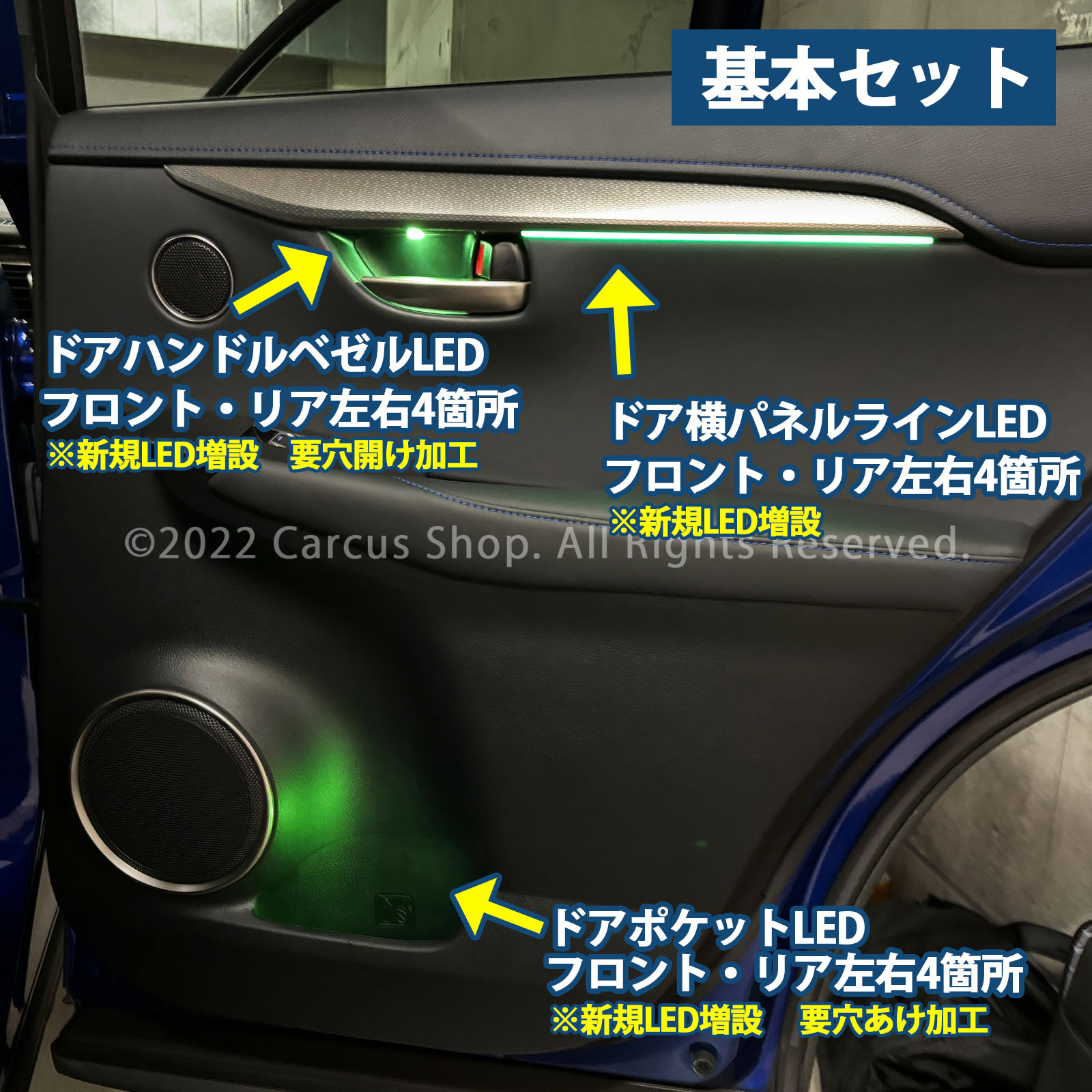 期間限定セール 先着3台限定 12月~1月限定来店取付工賃込 レクサス NX10系用 64色対応車内アンビエントシステム基本セット LEXUS NX10系 AYZ10 AYZ15 AGZ10 AGZ15