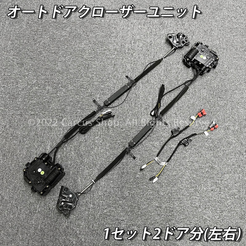 1月限定来店取付工賃込予約特価 先着限定2台 トヨタ 35系クラウンクロスオーバー用 オートドアクローザーシステム 35クラウンクロスオーバー TZSH35 AZSH35 (イージークローザー)