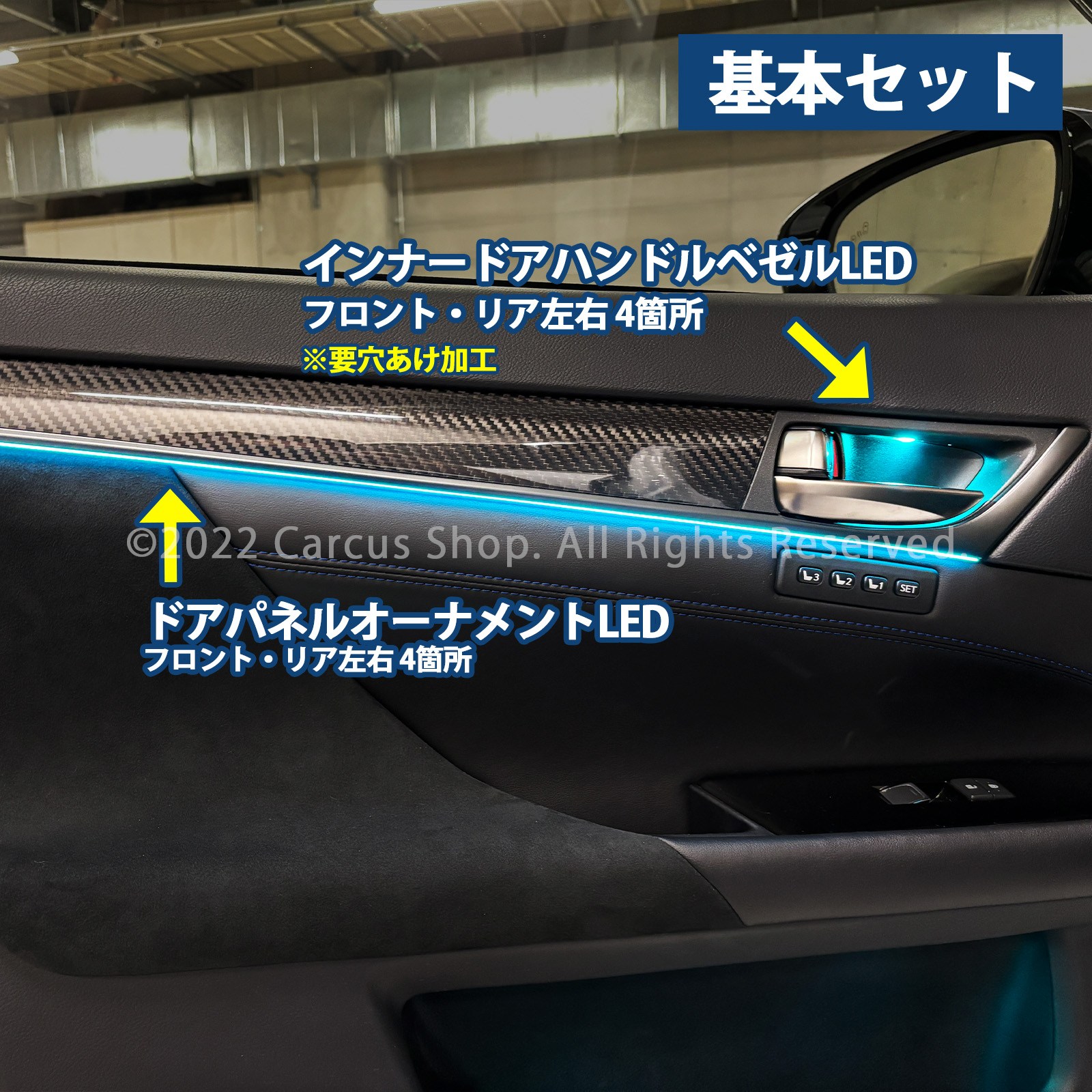 期間限定セール 先着3台限定 12月~1月限定来店取付工賃込 レクサス GS10系用 64色対応車内アンビエントシステム基本セット LEXUS GS300 GS300h GS350 GS450h ARL10 AWL10 GWL10 URL10(イルミネーション)