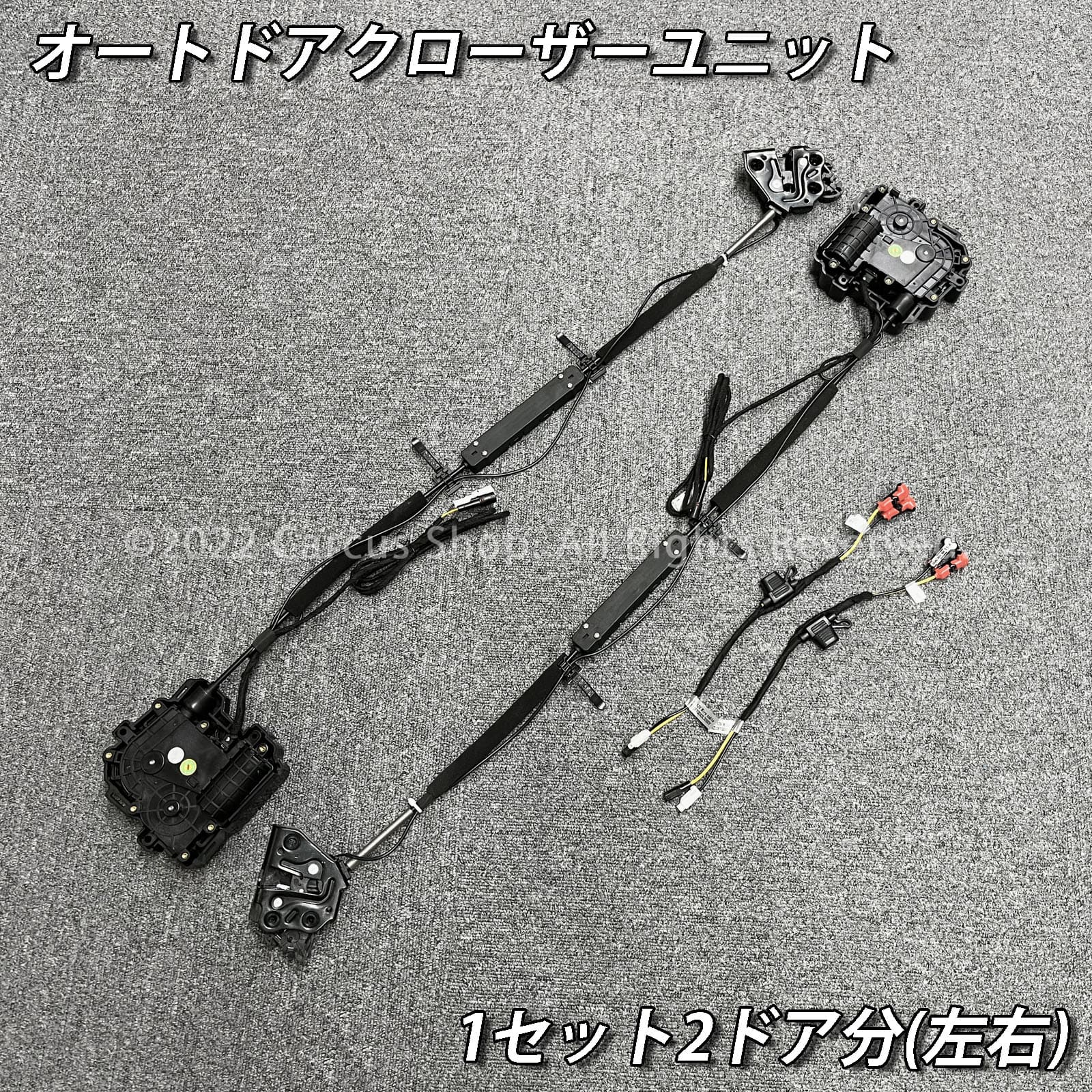 1月限定来店取付工賃込予約特価 先着限定2台 トヨタ 36系クラウンスポーツ用 オートドアクローザーシステム 36クラウンスポーツ AZSH36W HEV SPORT Z (イージークローザー)