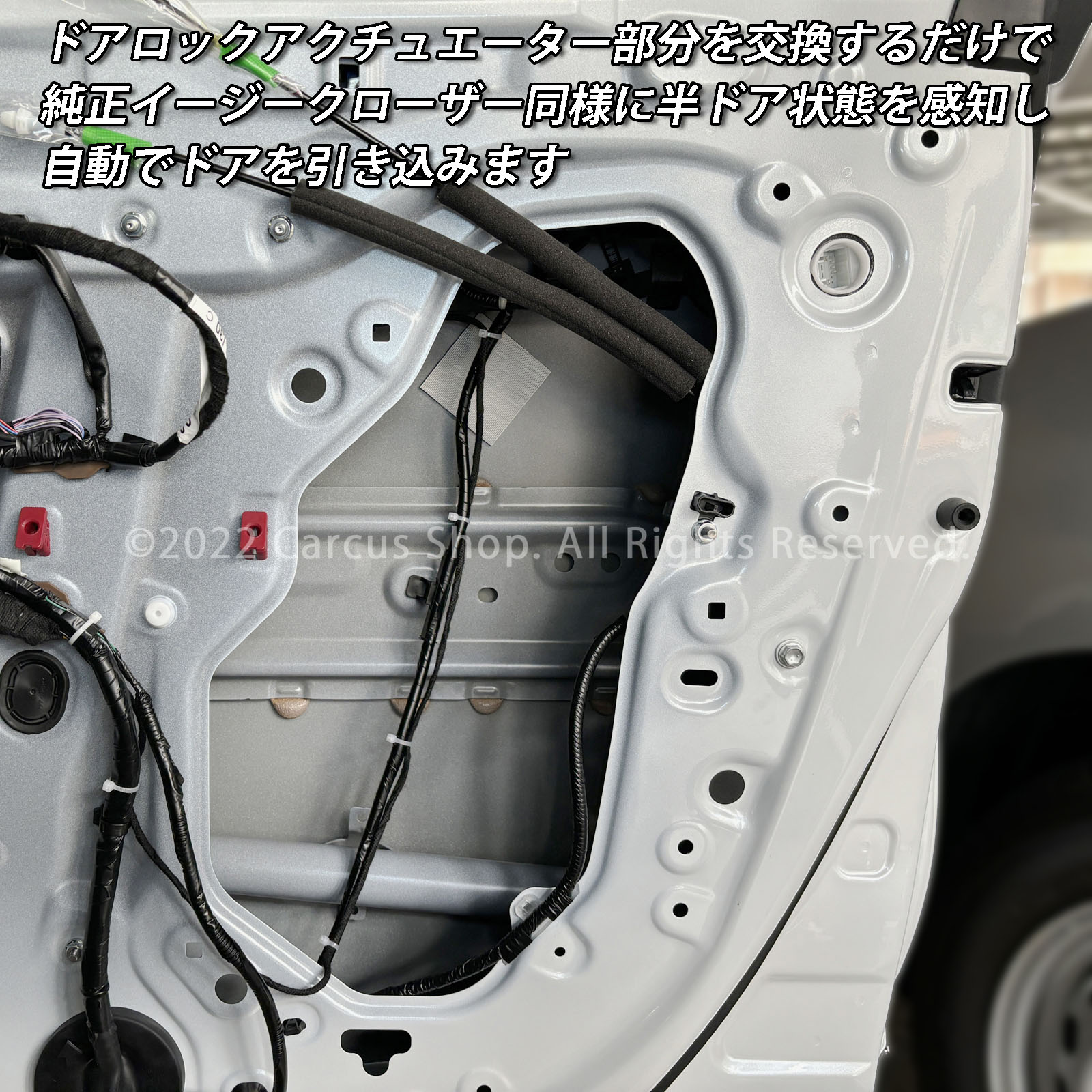 1月限定来店取付工賃込予約特価 先着限定2台 トヨタ 36系クラウンスポーツ用 オートドアクローザーシステム 36クラウンスポーツ AZSH36W HEV SPORT Z (イージークローザー)