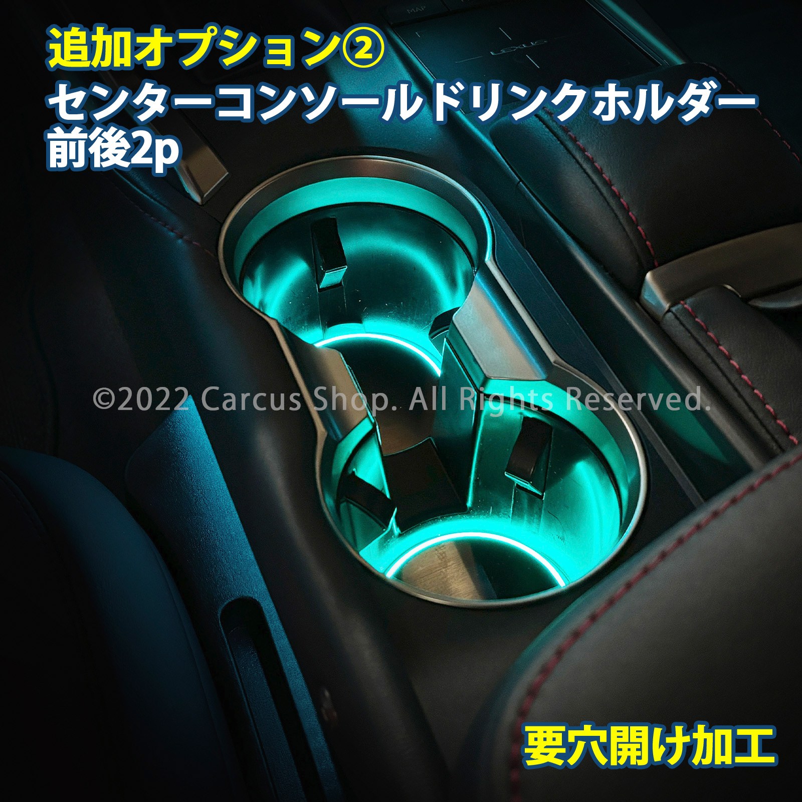 期間限定セール 先着3台限定 12月~1月限定来店取付工賃込 レクサス IS30系用 64色対応車内アンビエントシステム基本セット LEXUS IS500 IS300h IS350 IS250 IS300 IS200t USE30 AVE30 AVE35 GSE31 GSE30 GSE35 ASE30(イルミネーション)